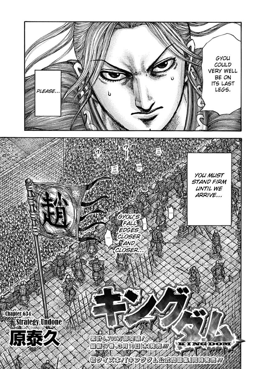 Kingdom manga, chapter 634, page 5 of 22