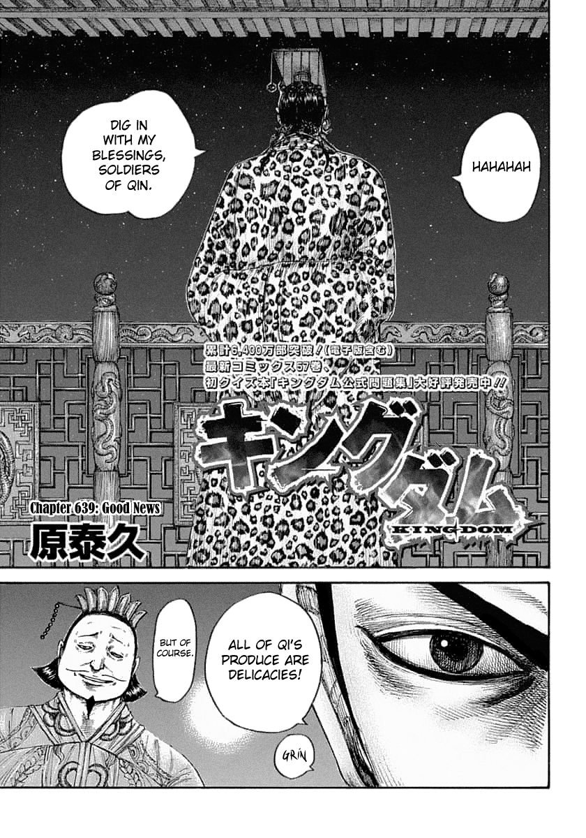 Kingdom manga, chapter 639, page 3 of 19