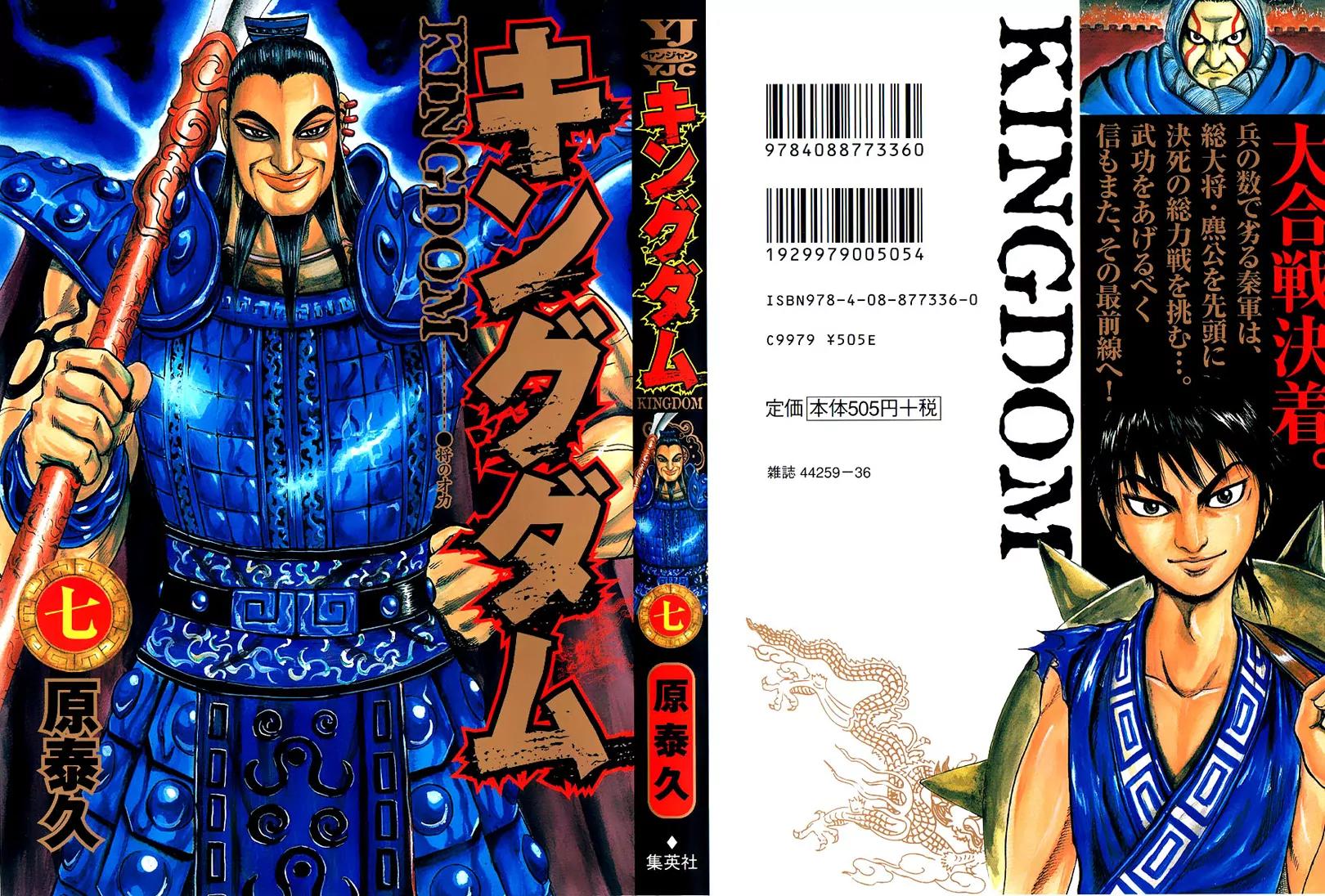 Kingdom Chapter 64 page 2 - Chapter 64: The Commander's Words