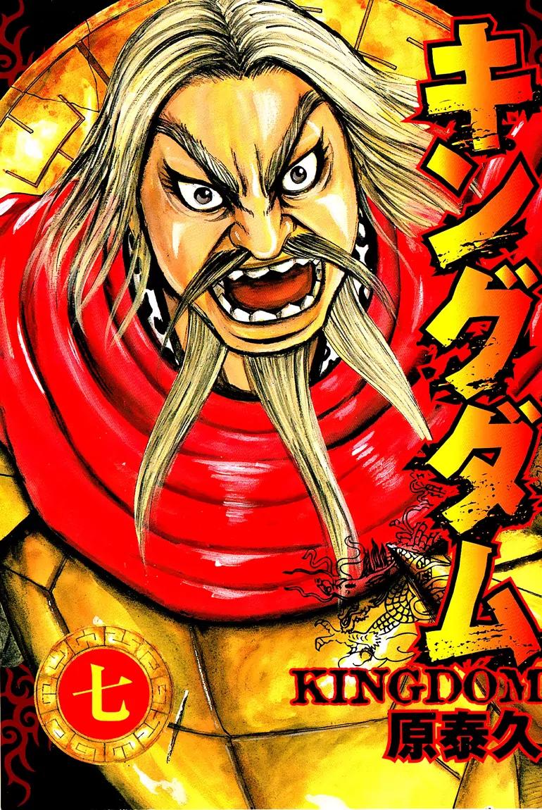Kingdom Chapter 64 page 3 - Chapter 64: The Commander's Words