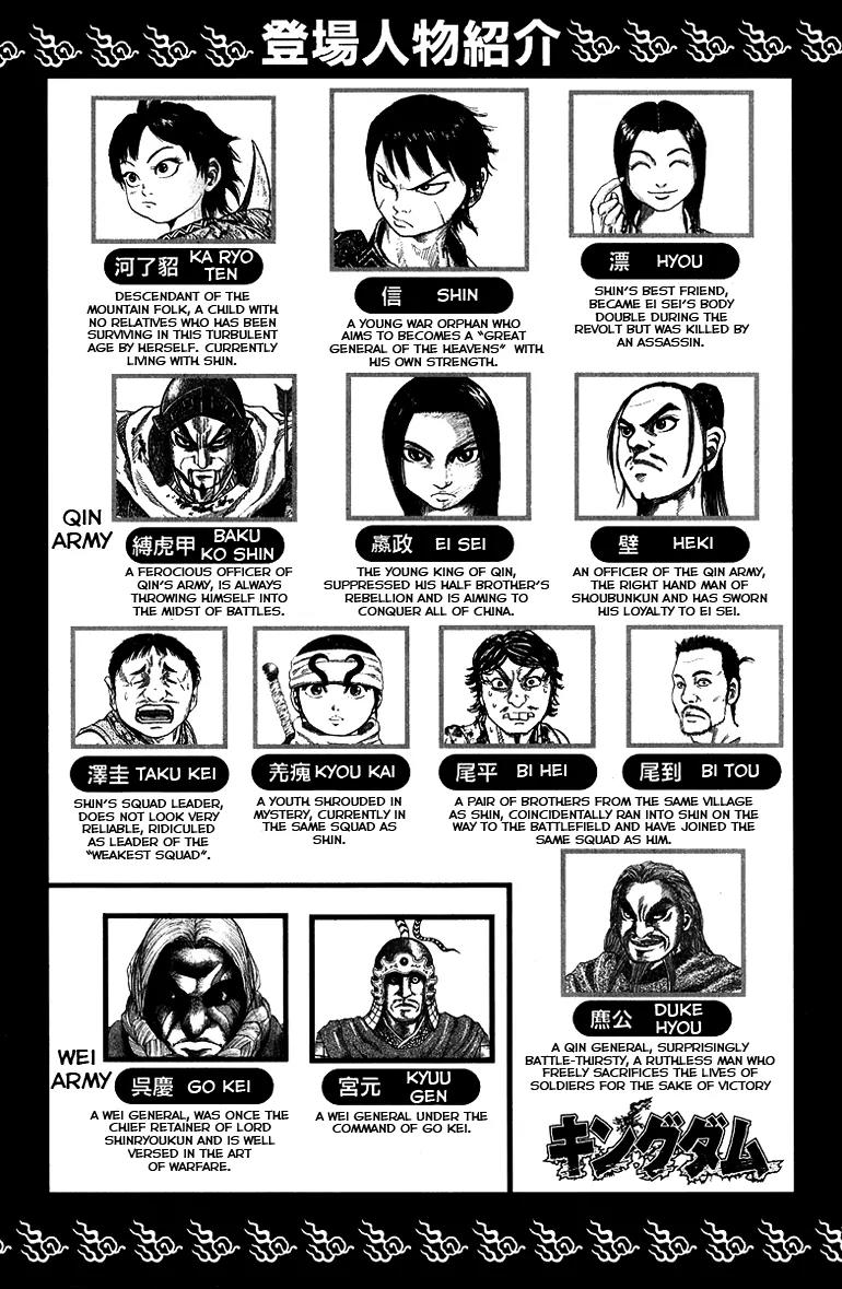 Kingdom Chapter 64 page 5 - Chapter 64: The Commander's Words
