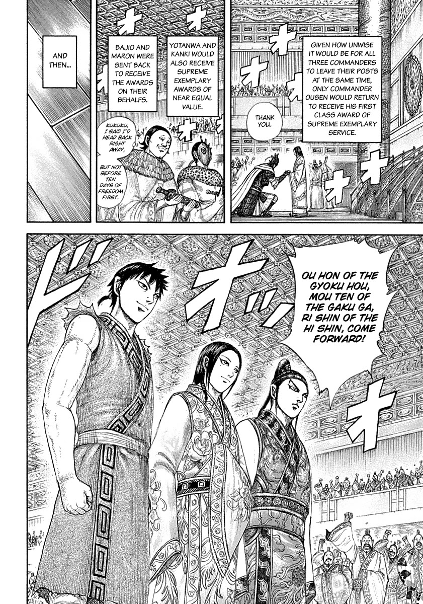 Kingdom manga, chapter 642, page 17 of 22