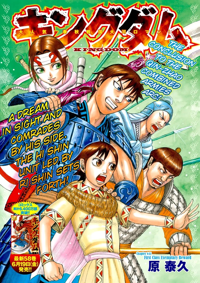 Kingdom manga, chapter 642, page 4 of 22