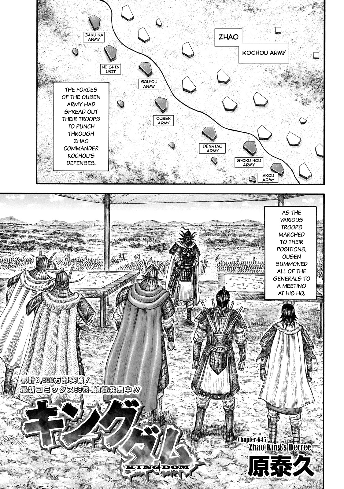 Kingdom Chapter 645 page 3 - Chapter 645: Zhao King's Decree