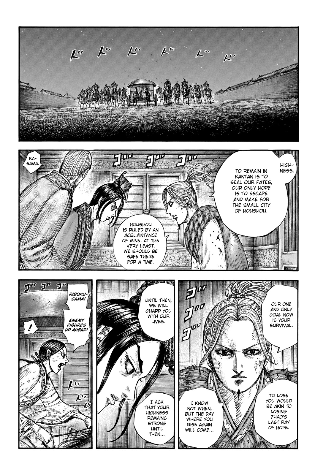 Kingdom manga, chapter 646, page 10 of 21