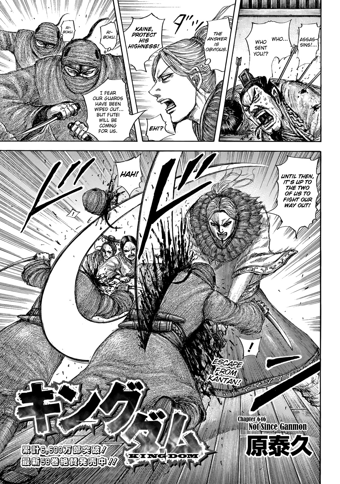 Kingdom manga, chapter 646, page 5 of 21