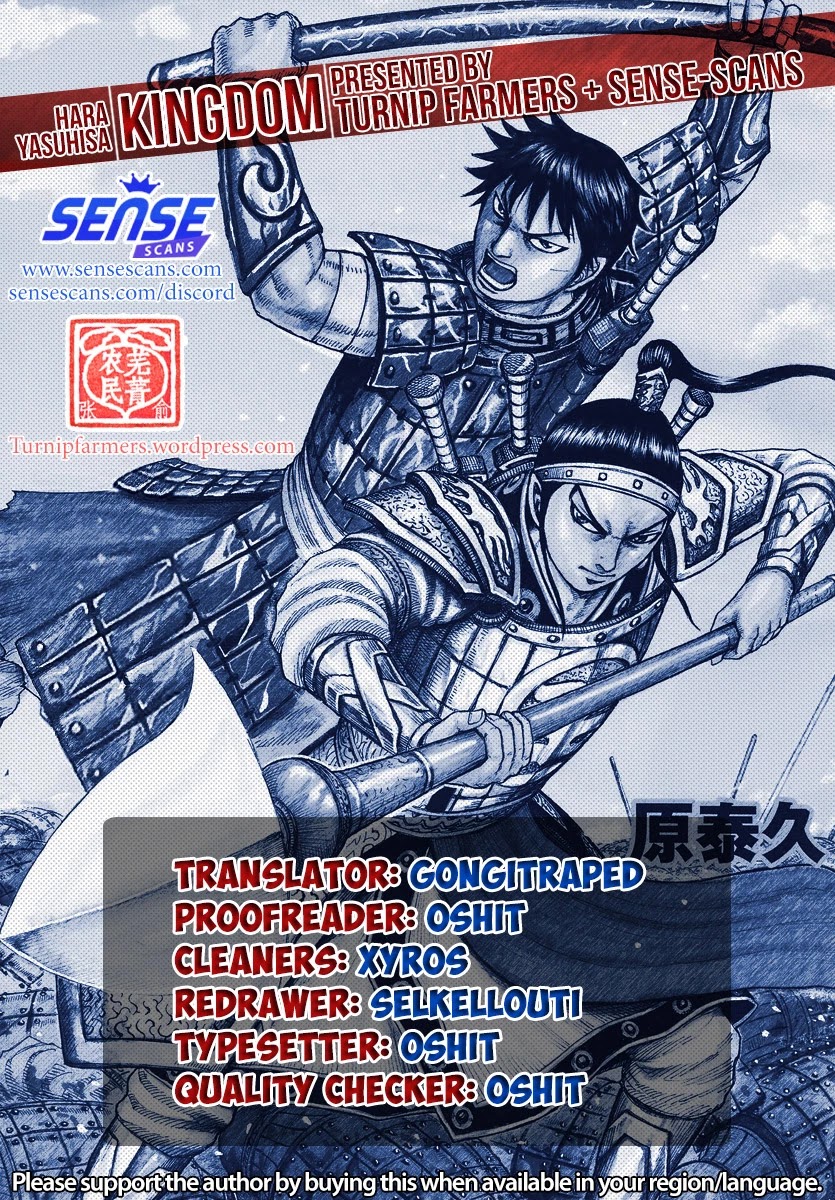 Kingdom manga, chapter 648, page 1 of 21
