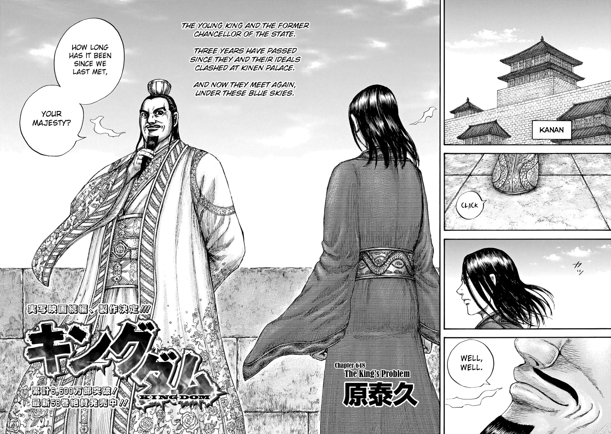 Kingdom manga, chapter 648, page 4 of 21