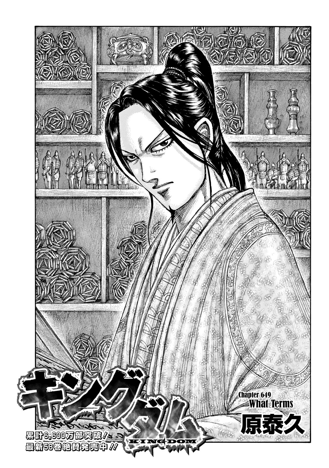 Kingdom Chapter 649 page 3 - Chapter 649: What Terms