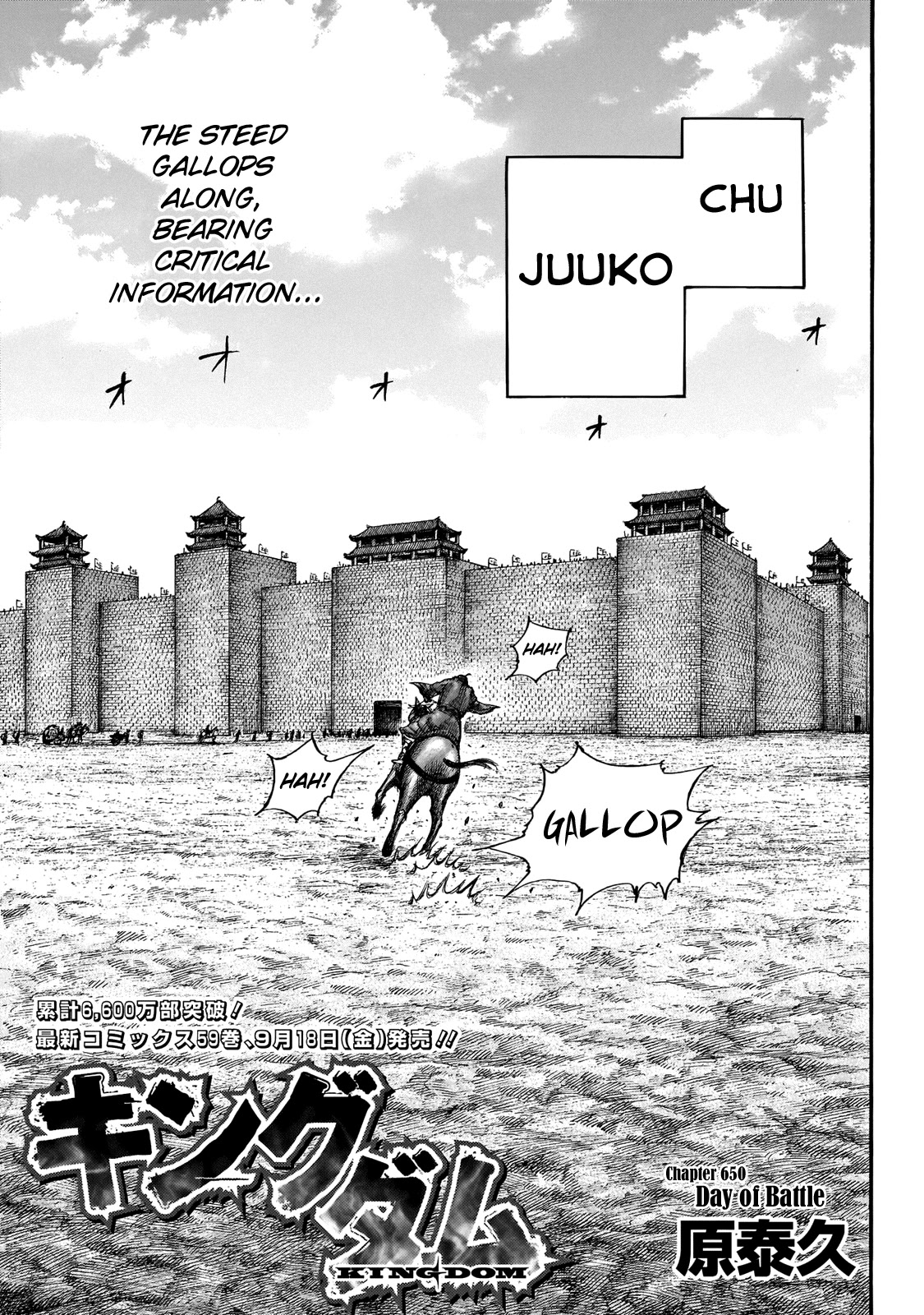 Kingdom manga, chapter 650, page 3 of 19