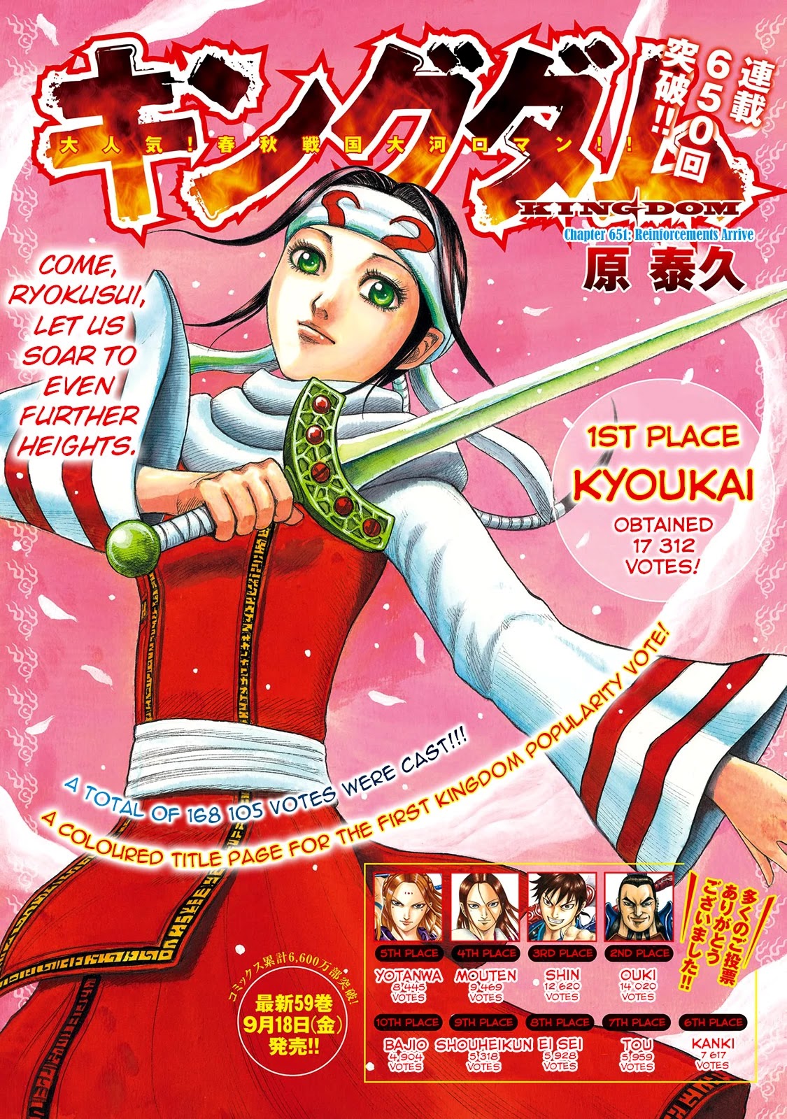 Kingdom manga, chapter 651, page 3 of 19