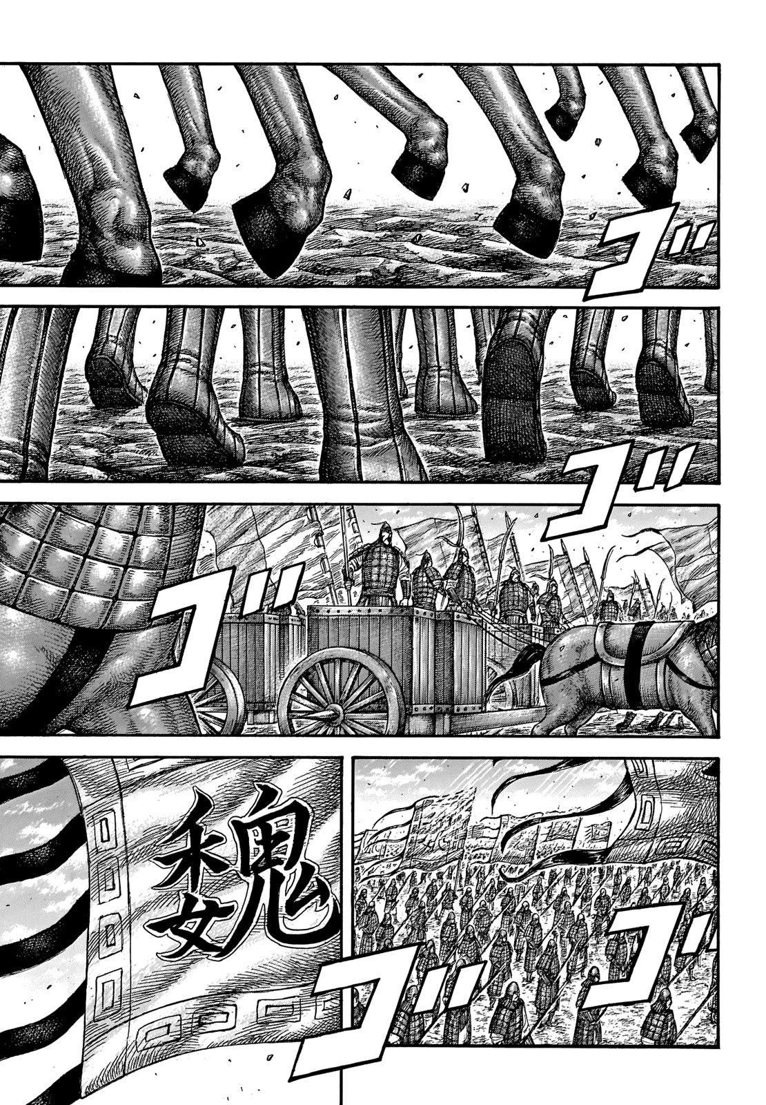 Kingdom manga, chapter 652, page 12 of 20