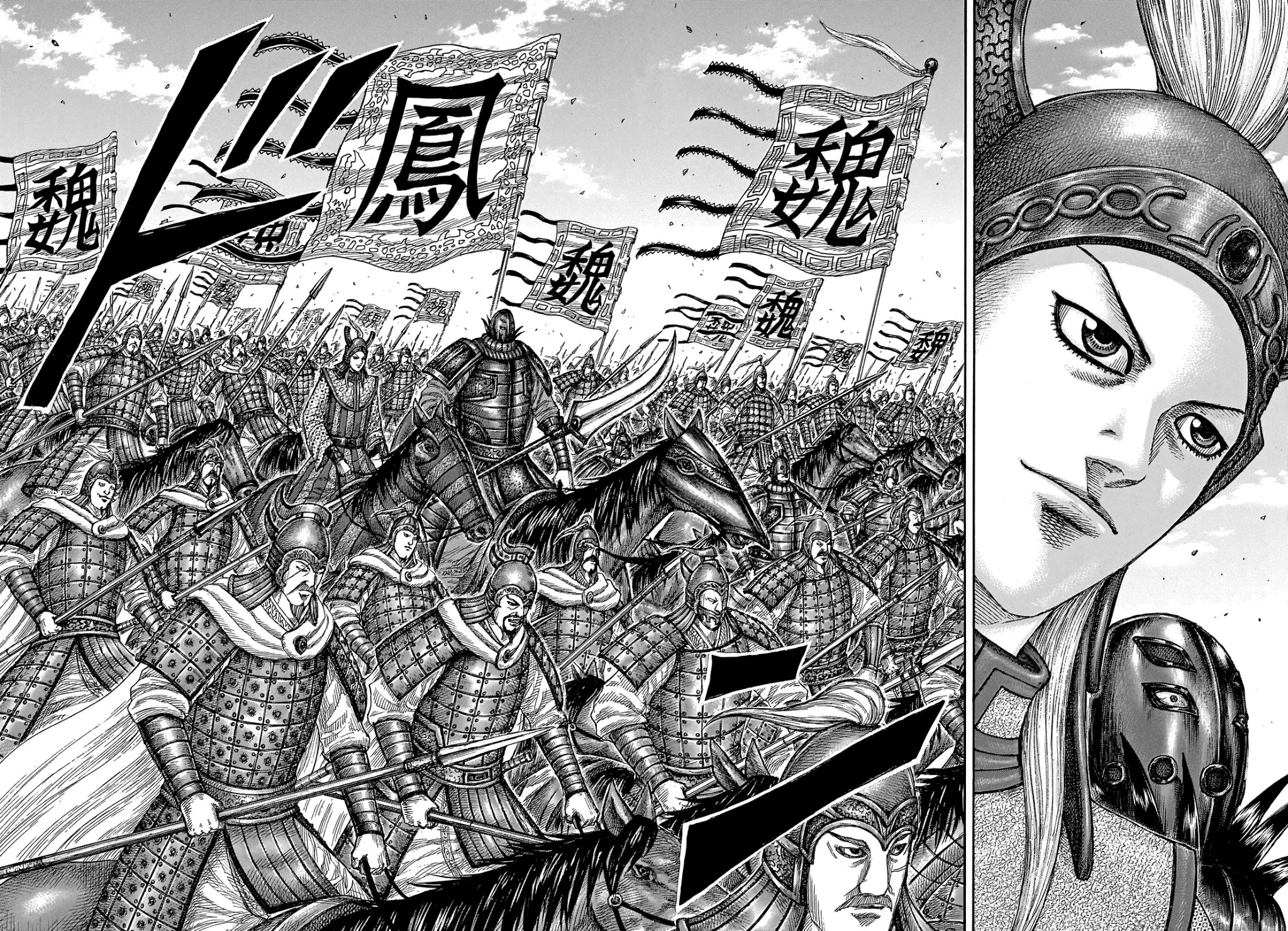 Kingdom manga, chapter 652, page 13 of 20