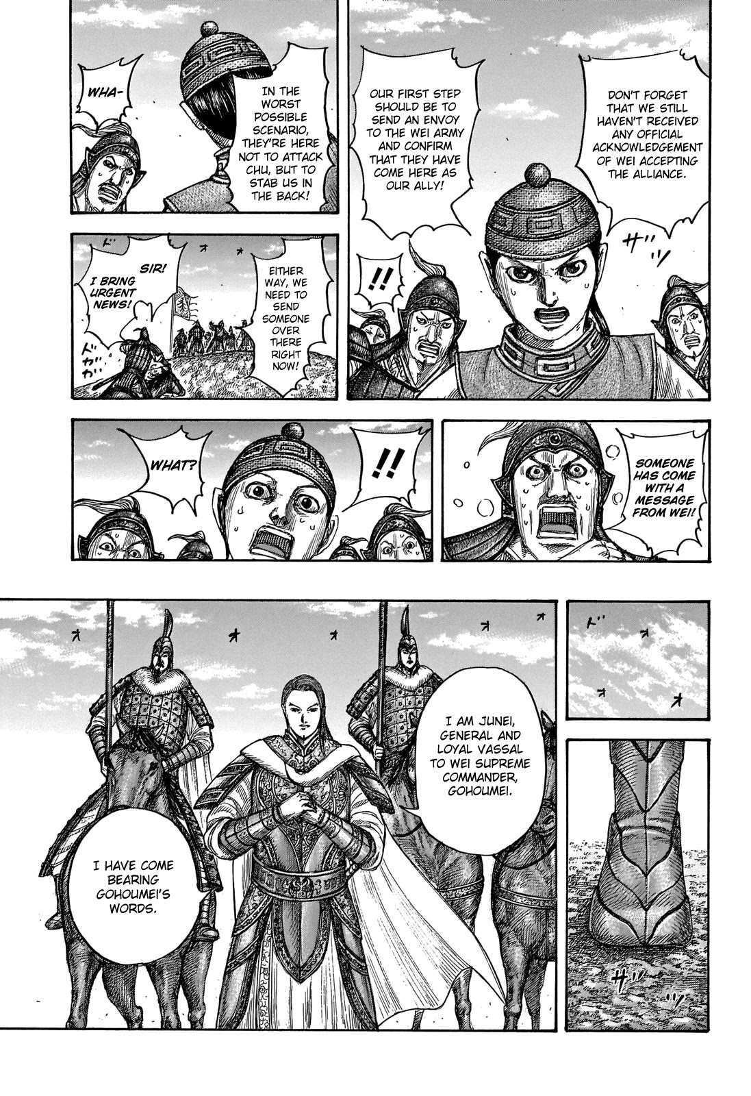 Kingdom manga, chapter 652, page 17 of 20
