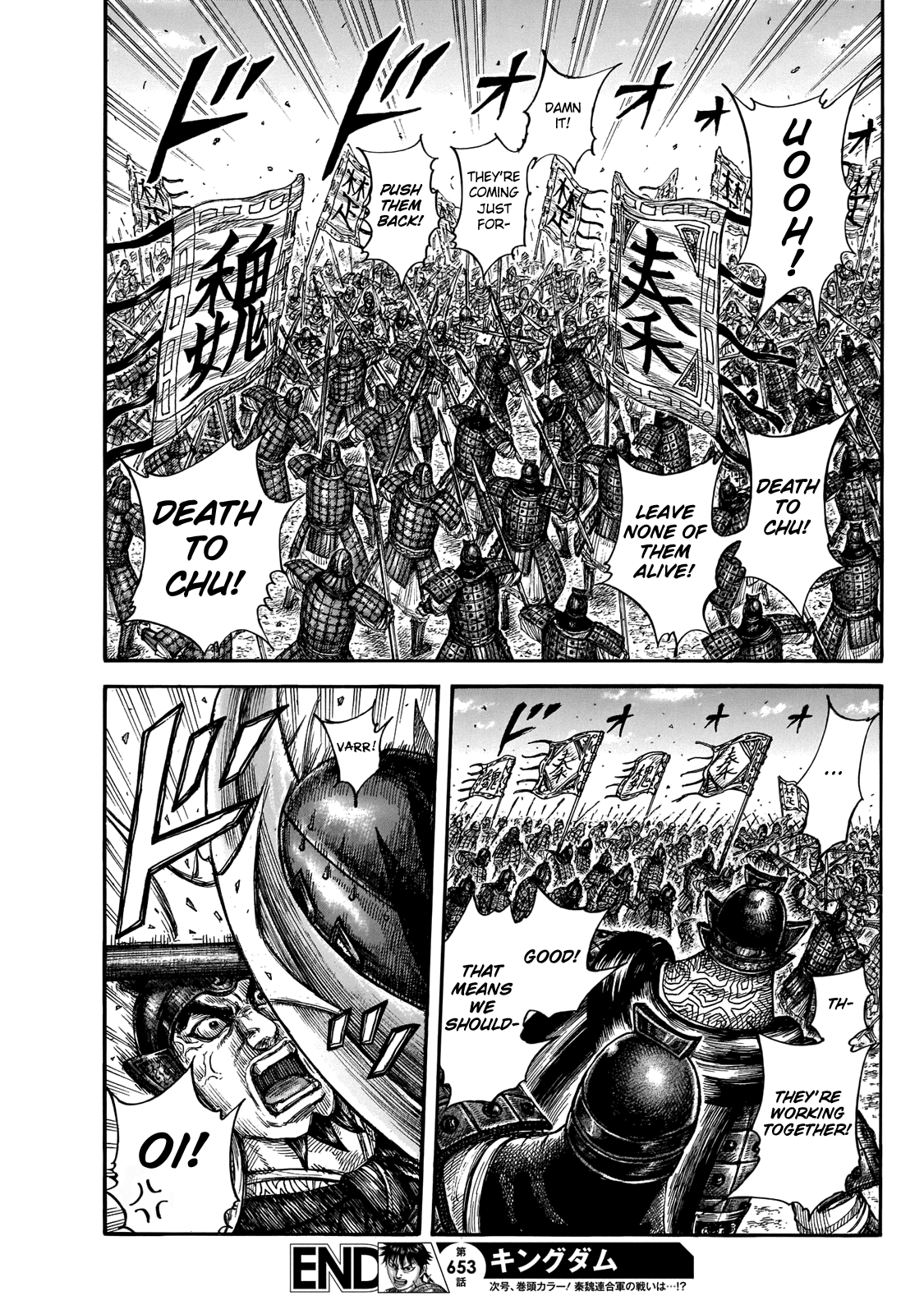 Kingdom manga, chapter 653, page 18 of 18