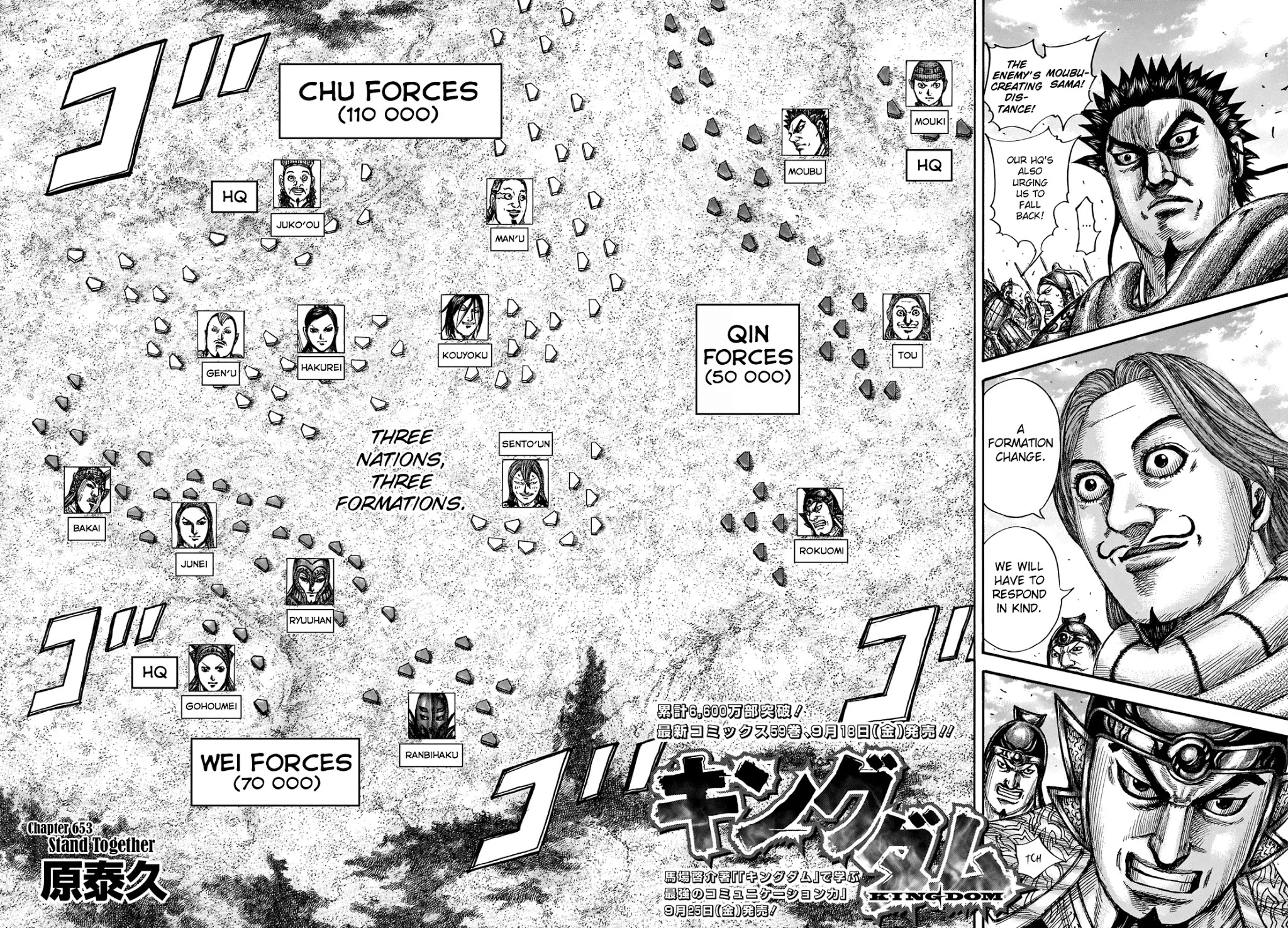 Kingdom manga, chapter 653, page 4 of 18