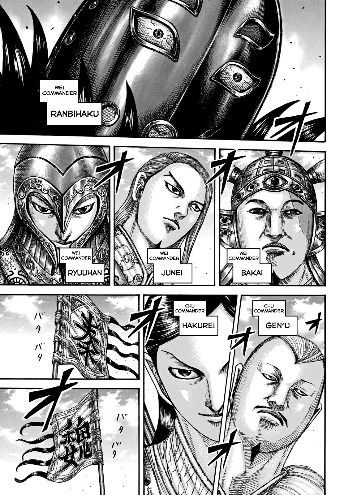 Kingdom manga, chapter 653, page 6 of 18