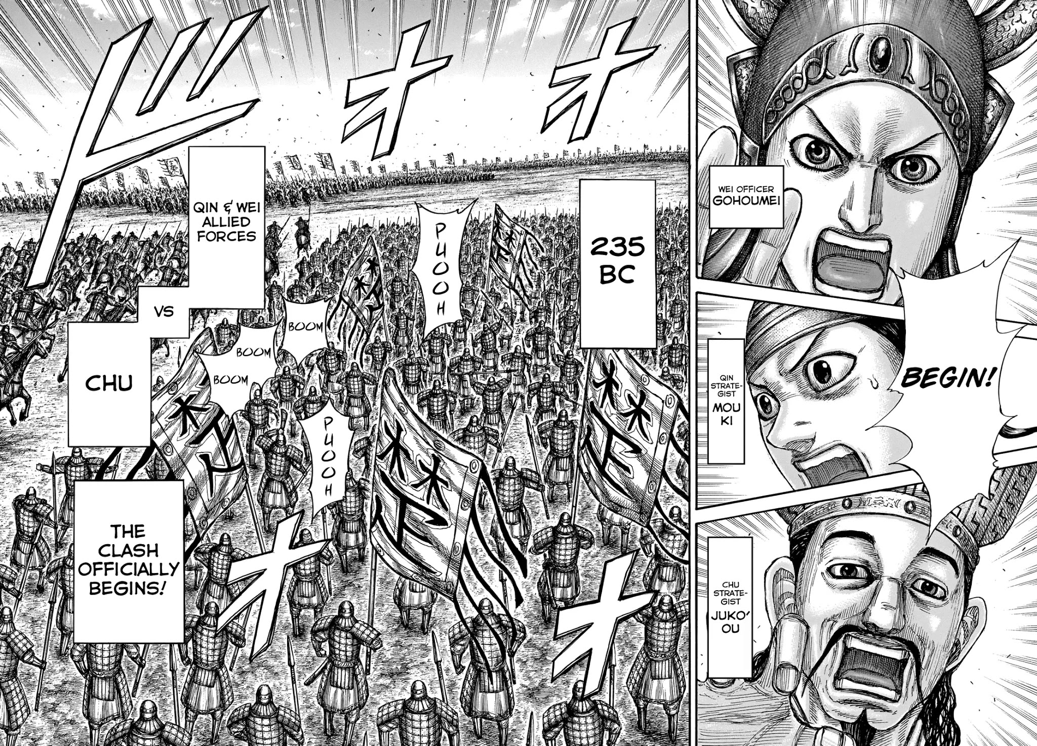 Kingdom manga, chapter 653, page 7 of 18