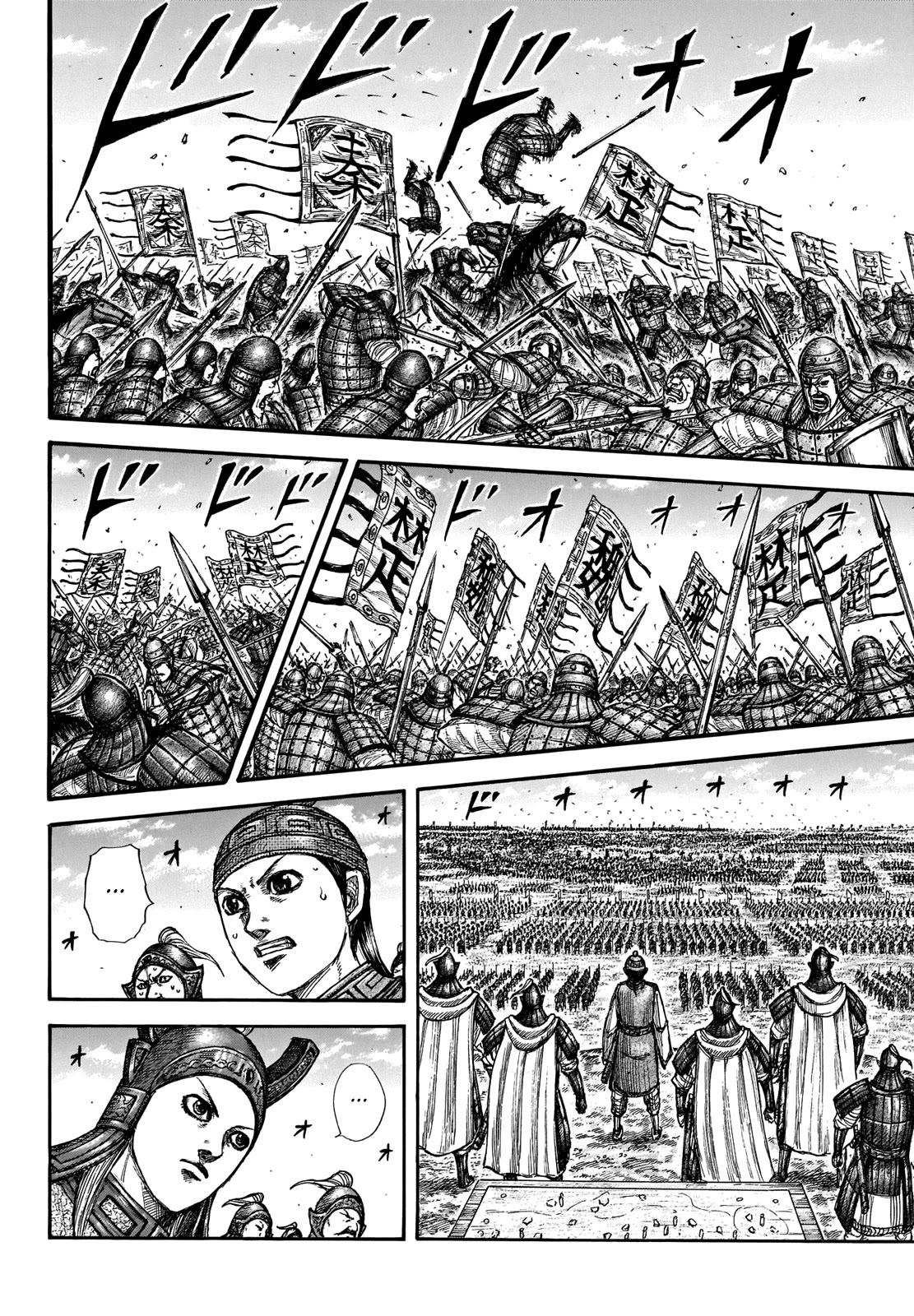 Kingdom manga, chapter 653, page 8 of 18