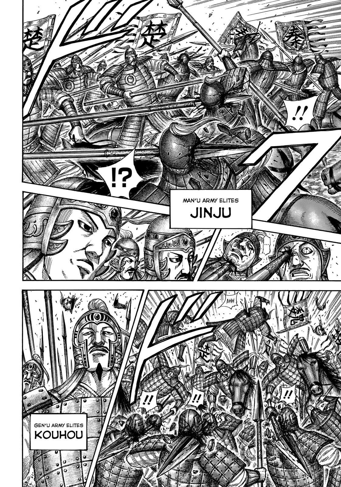 Kingdom manga, chapter 654, page 17 of 22