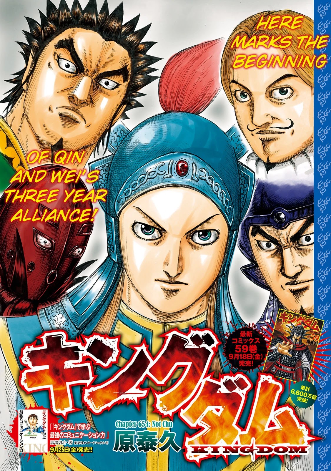 Kingdom manga, chapter 654, page 3 of 22
