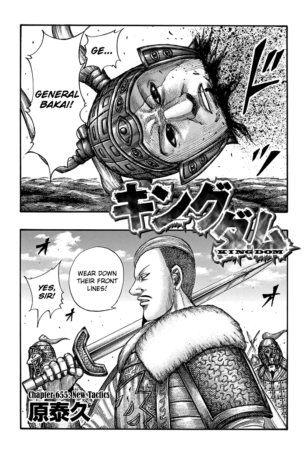 Kingdom manga, chapter 655, page 3 of 21