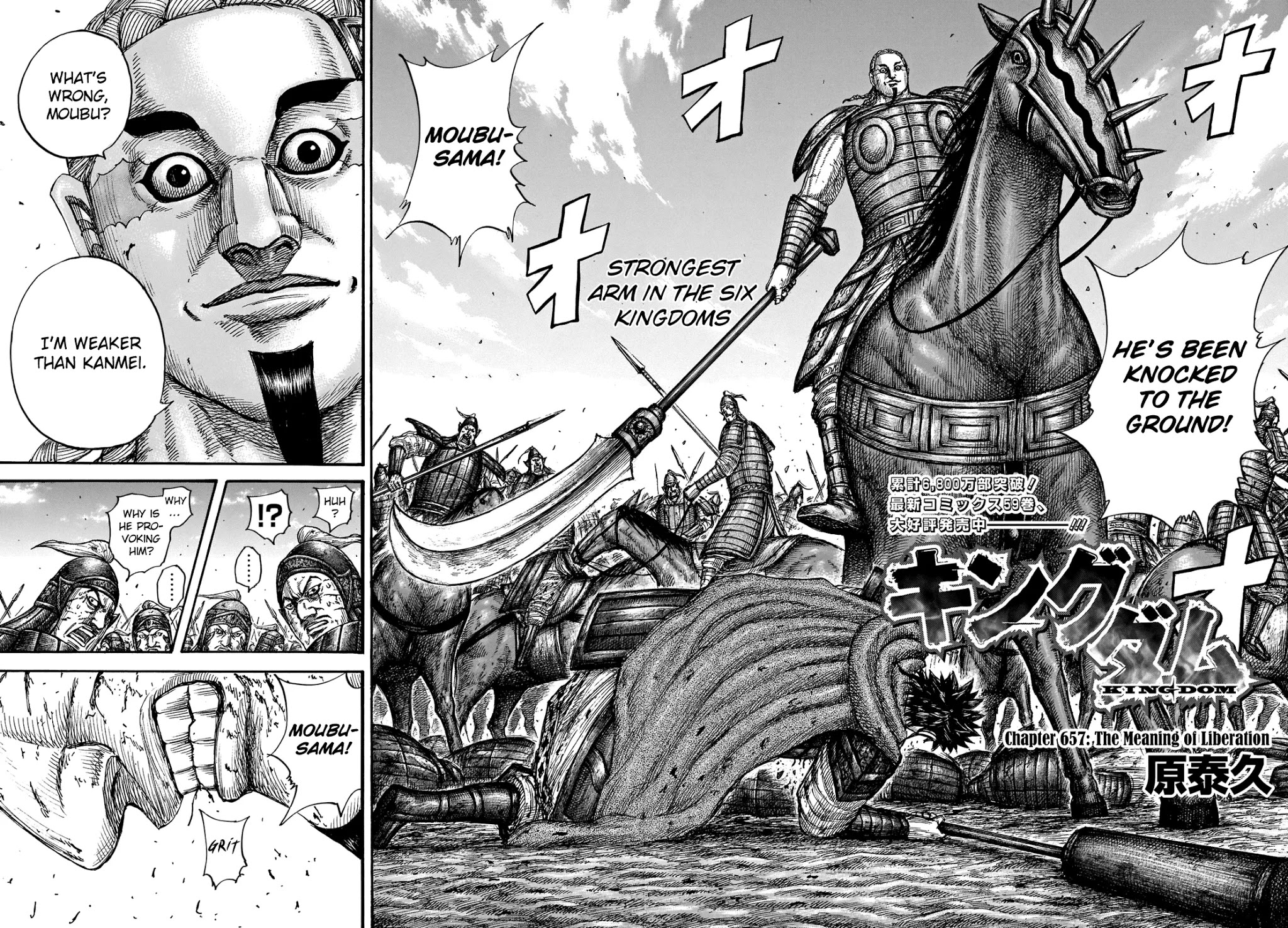 Kingdom manga, chapter 657, page 4 of 19