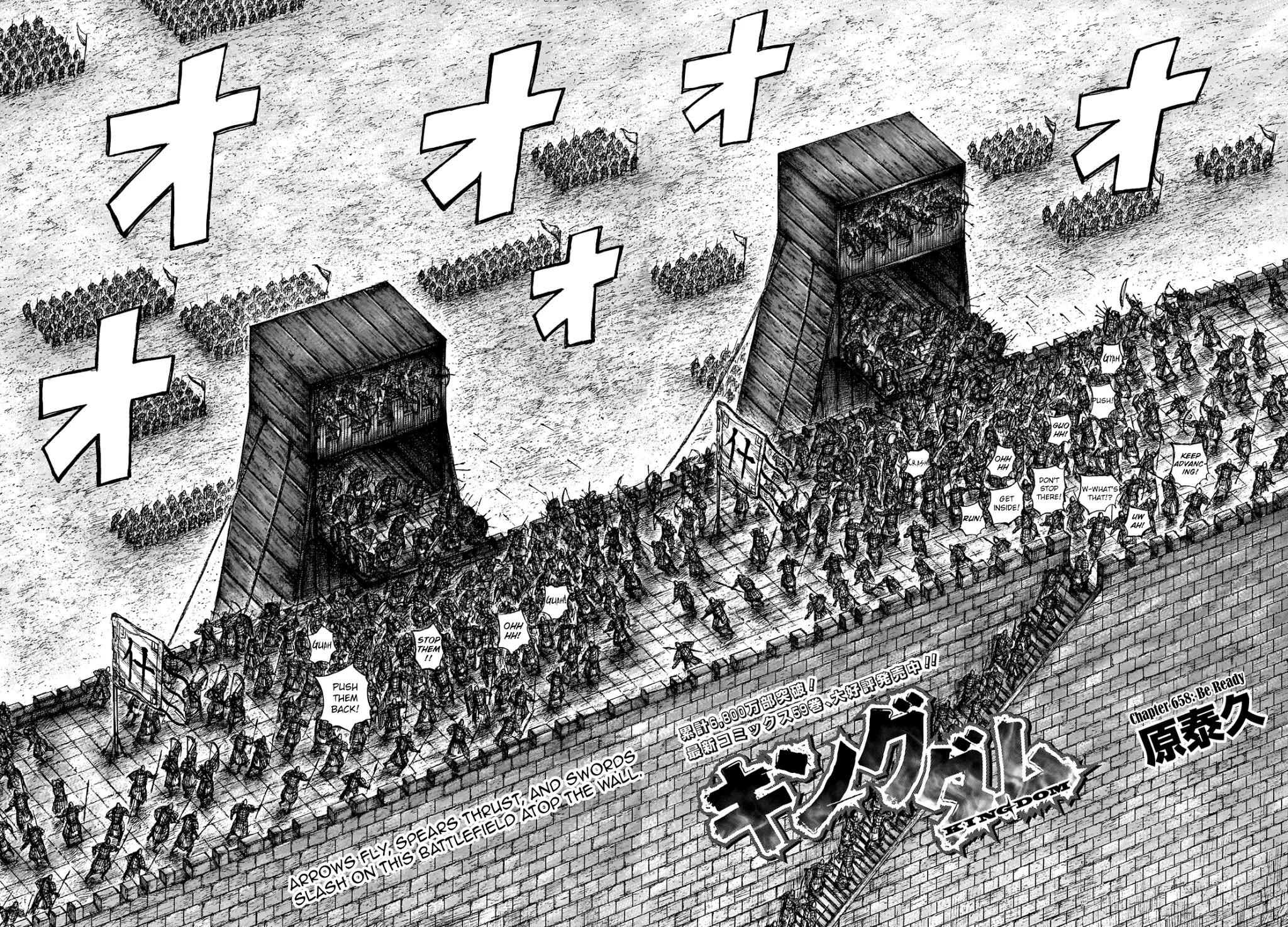 Kingdom Chapter 658 page 4 - Chapter 658: Be Ready