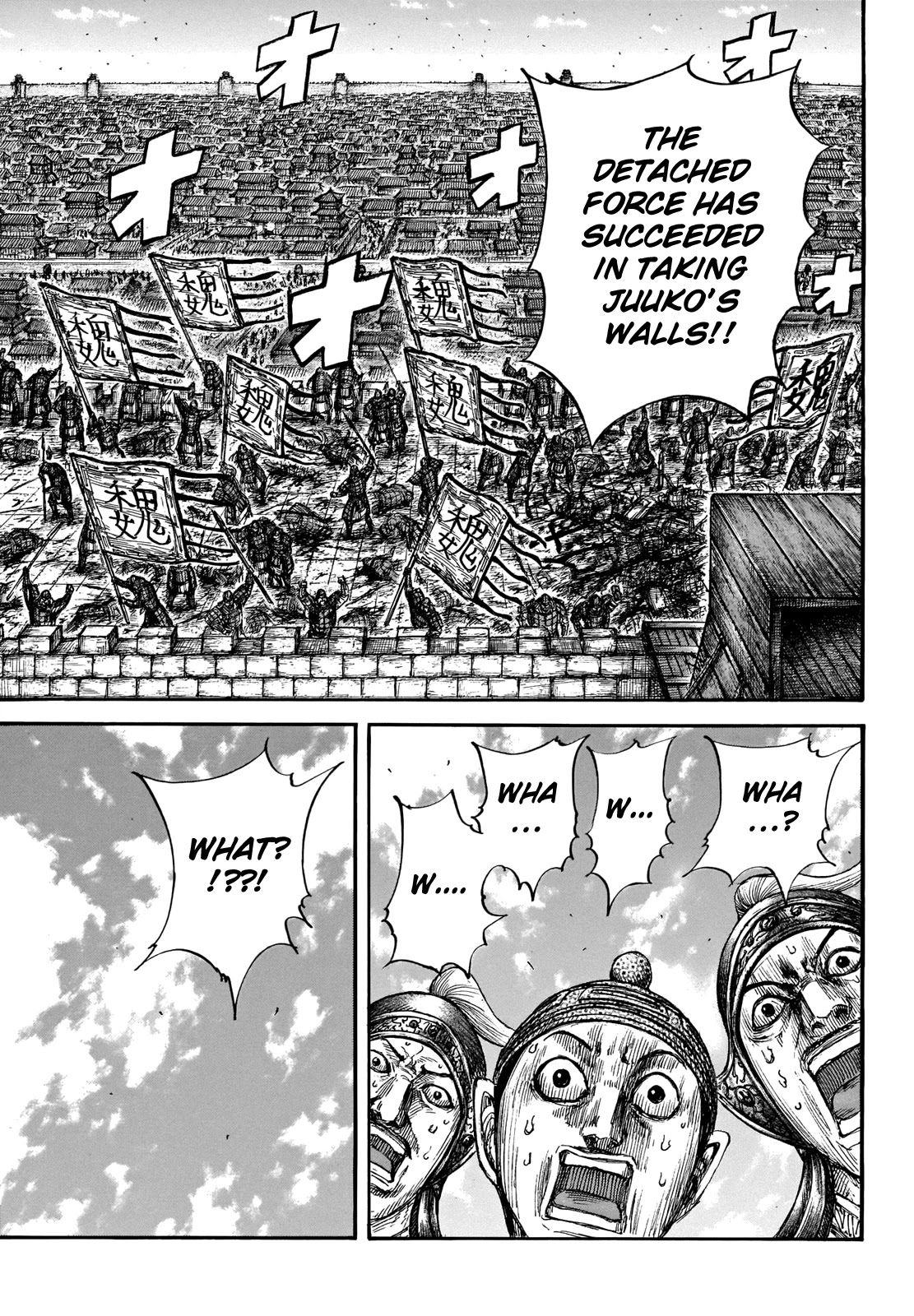 Kingdom manga, chapter 659, page 16 of 20