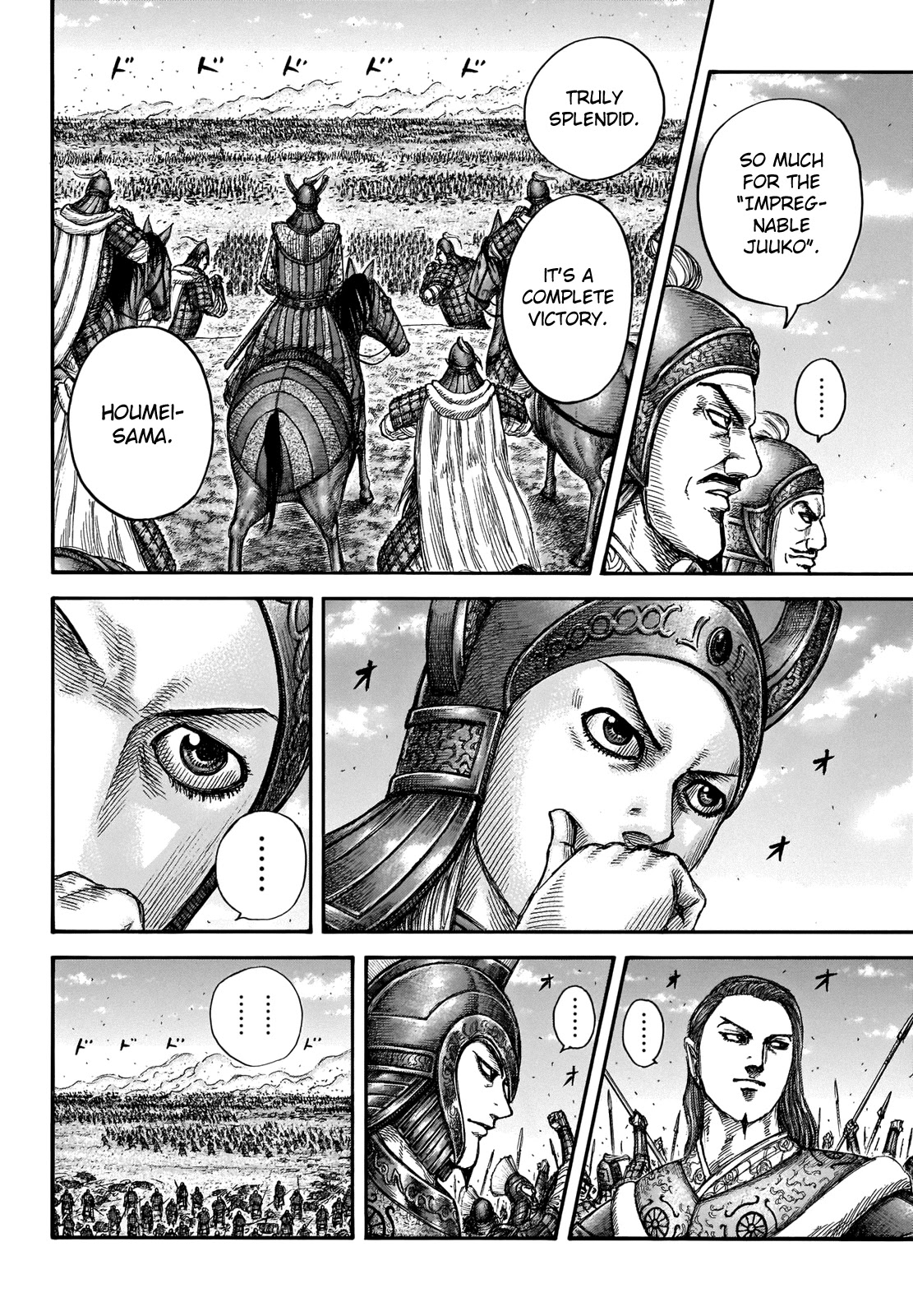 Kingdom manga, chapter 659, page 17 of 20