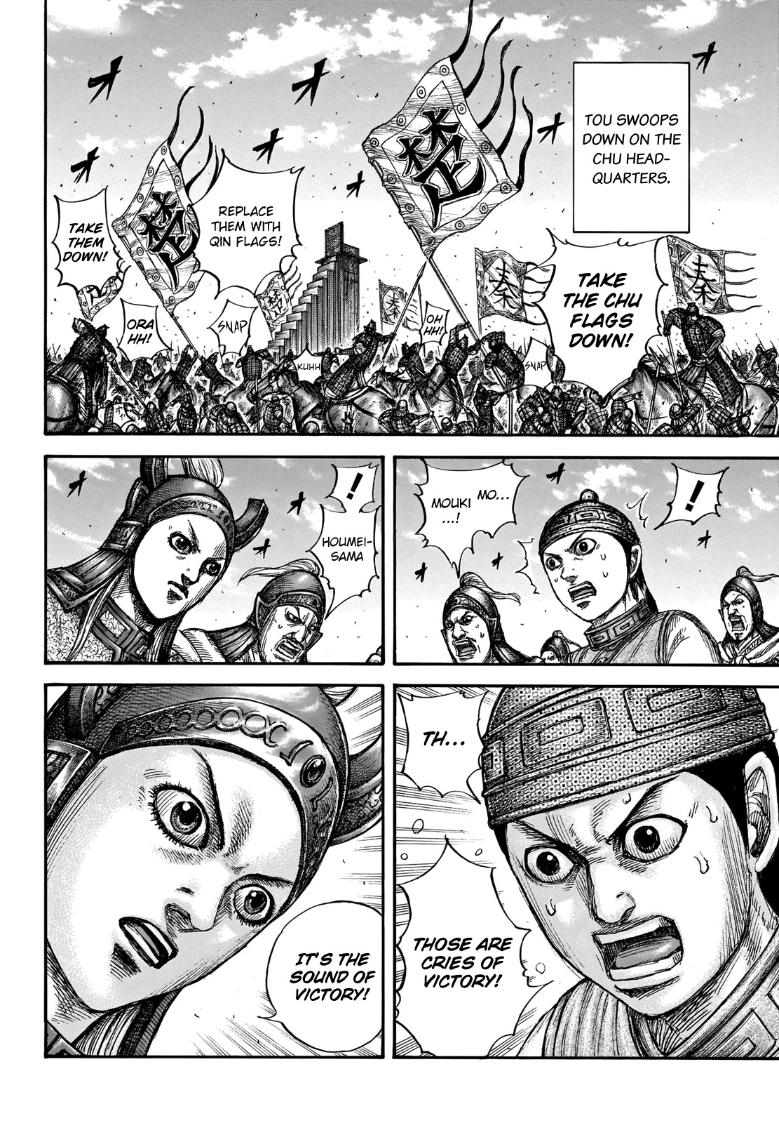 Kingdom manga, chapter 659, page 4 of 20