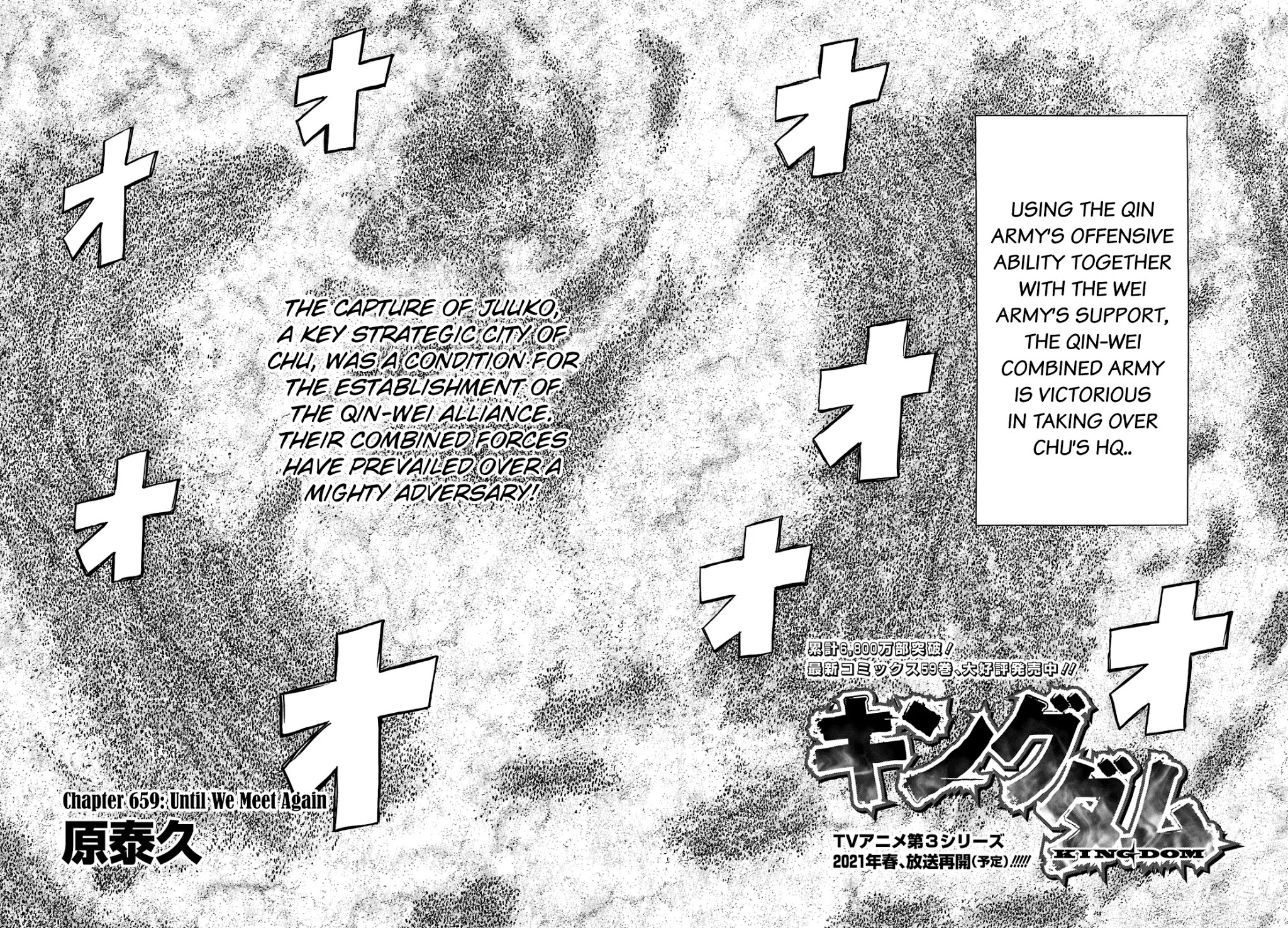 Kingdom manga, chapter 659, page 6 of 20
