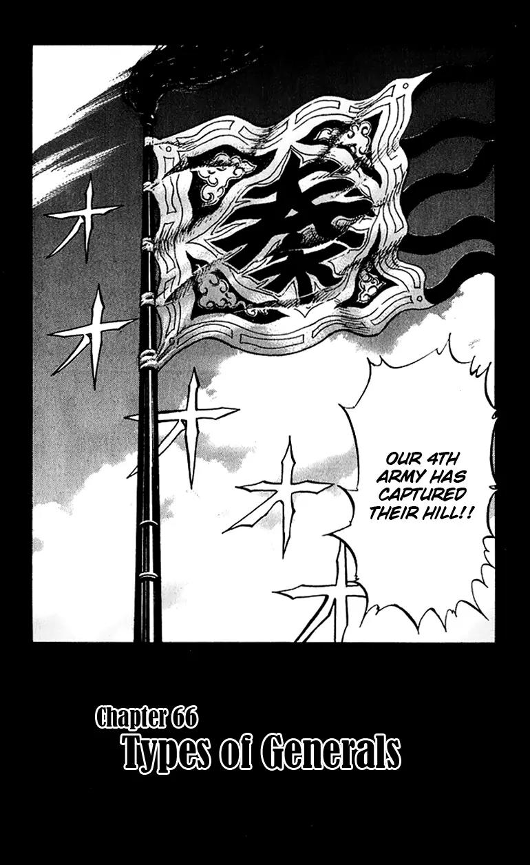 Kingdom manga, chapter 66, page 2 of 18