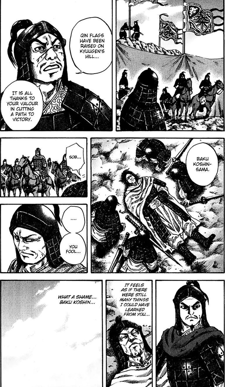 Kingdom manga, chapter 66, page 3 of 18