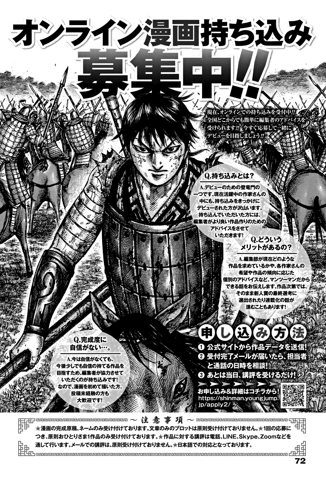Kingdom manga, chapter 660, page 21 of 21