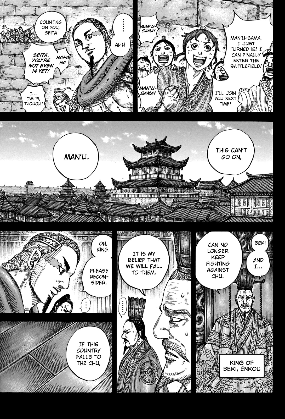 Kingdom manga, chapter 660, page 7 of 21