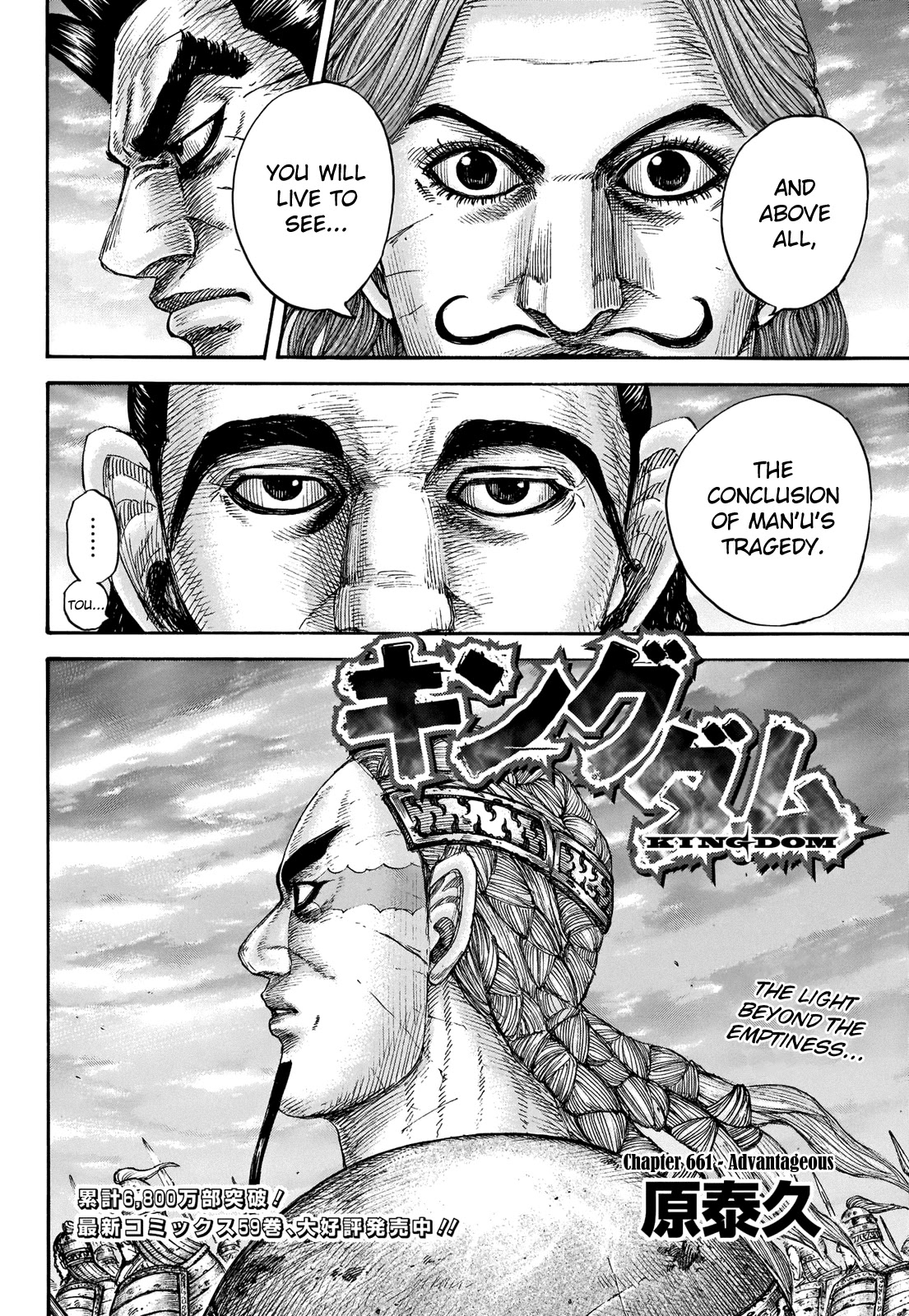 Kingdom Chapter 661 page 4 - Chapter 661: Advantageous