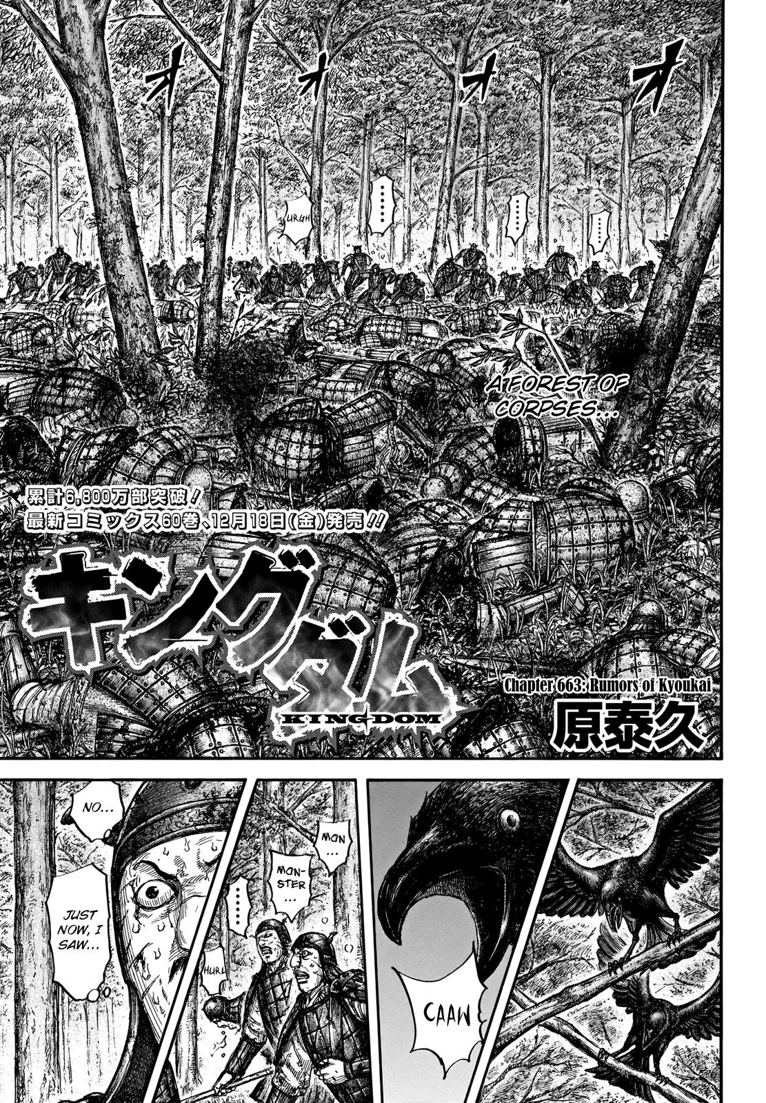 Kingdom Chapter 663 page 5 - Chapter 663: Rumors of Kyoukai