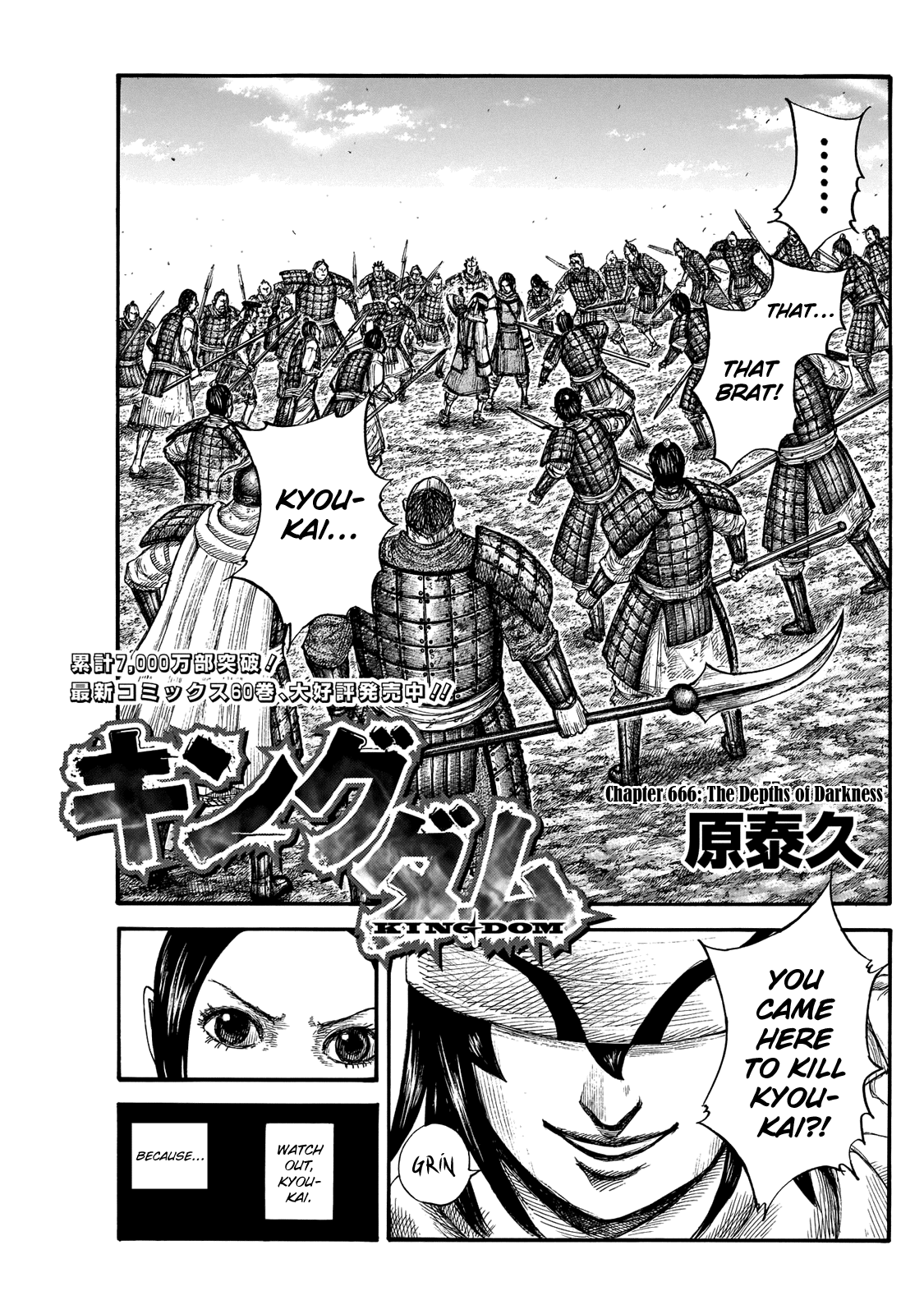 Kingdom manga, chapter 666, page 3 of 20