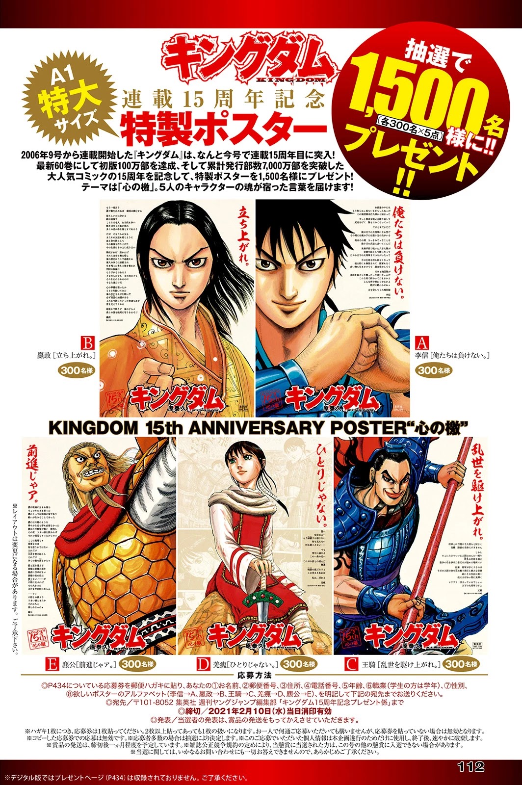 Kingdom manga, chapter 668, page 4 of 22