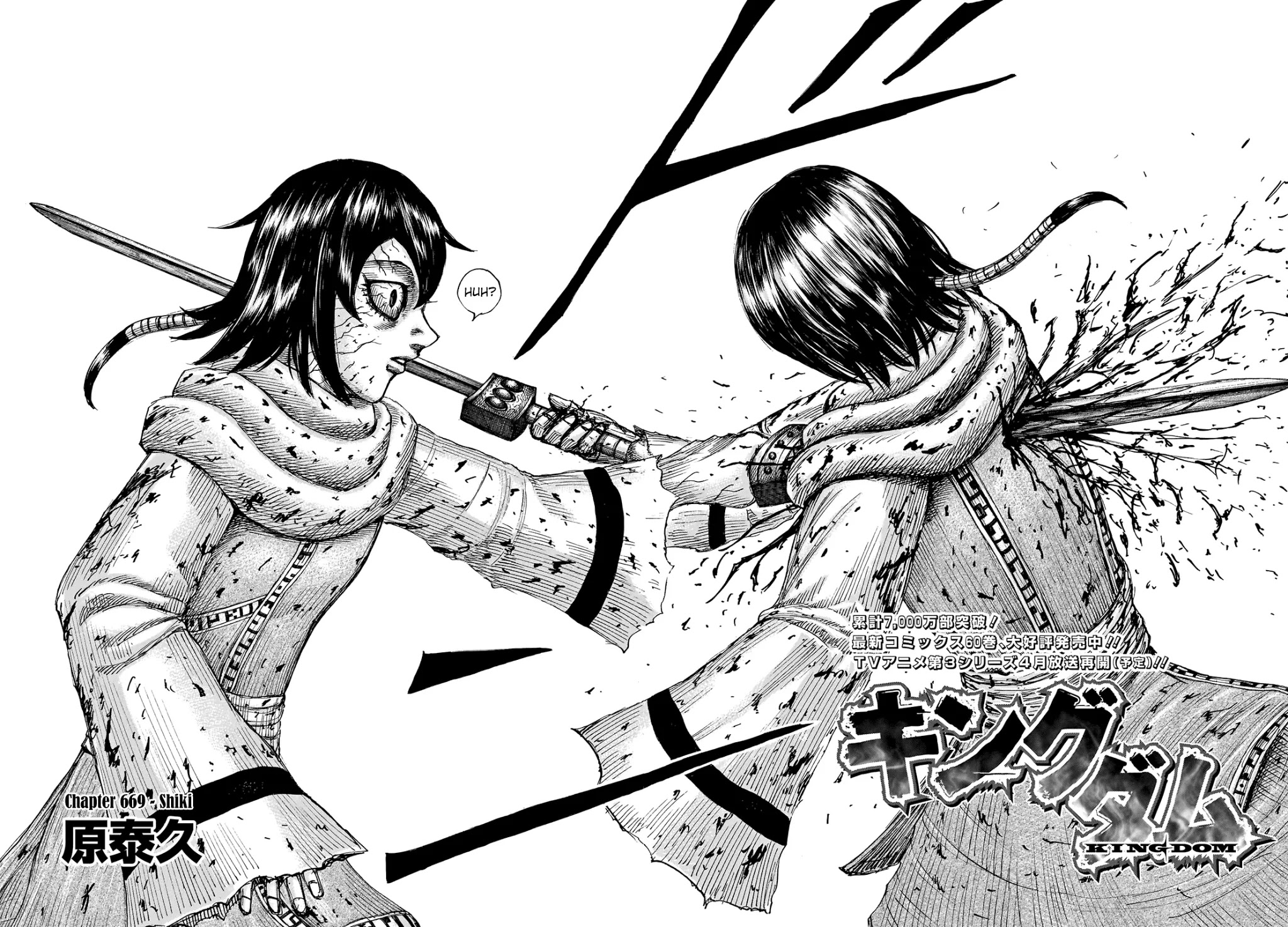 Kingdom manga, chapter 669, page 4 of 20