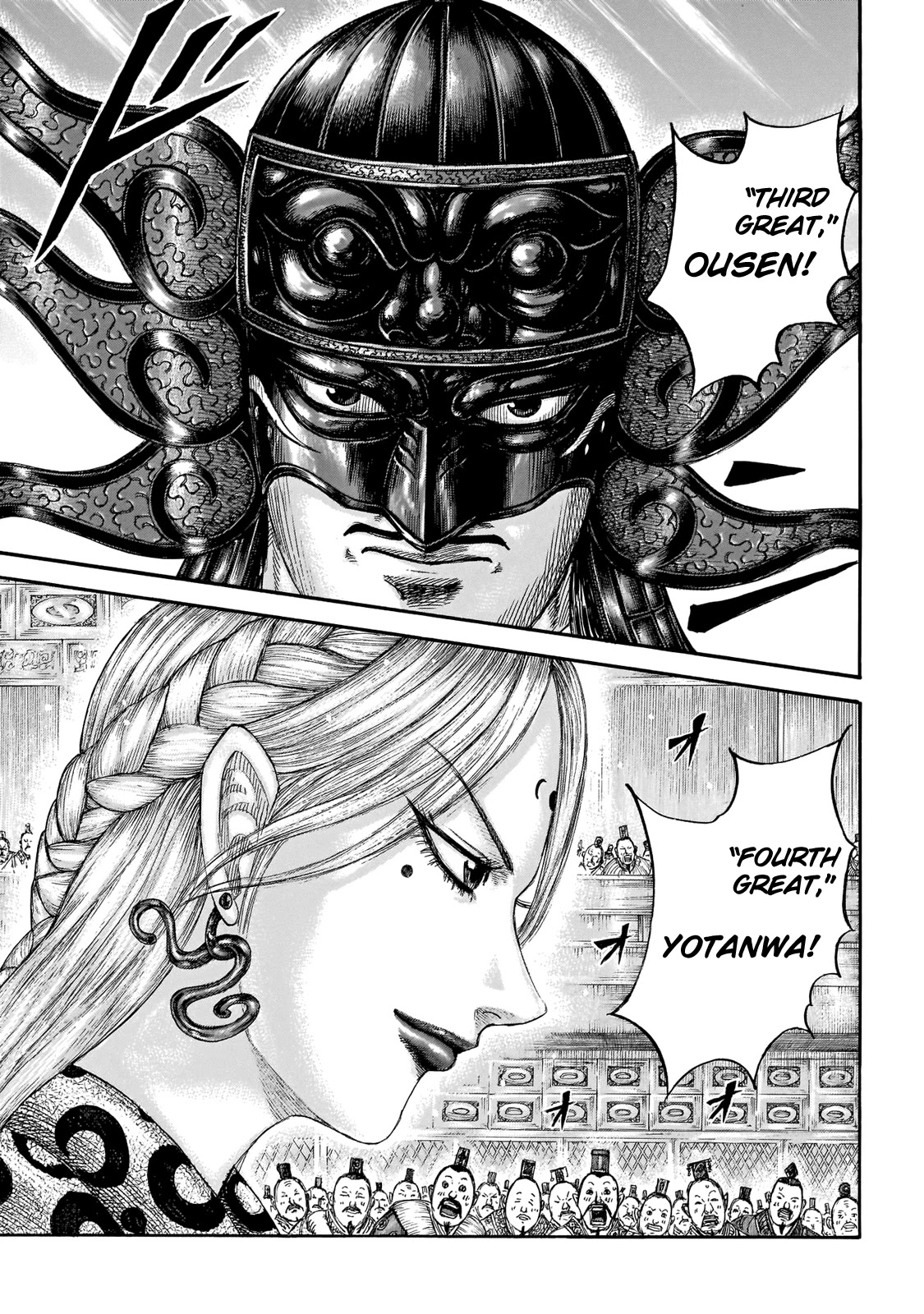 Kingdom Chapter 671 page 19 - Chapter 671: Appointment Ceremony