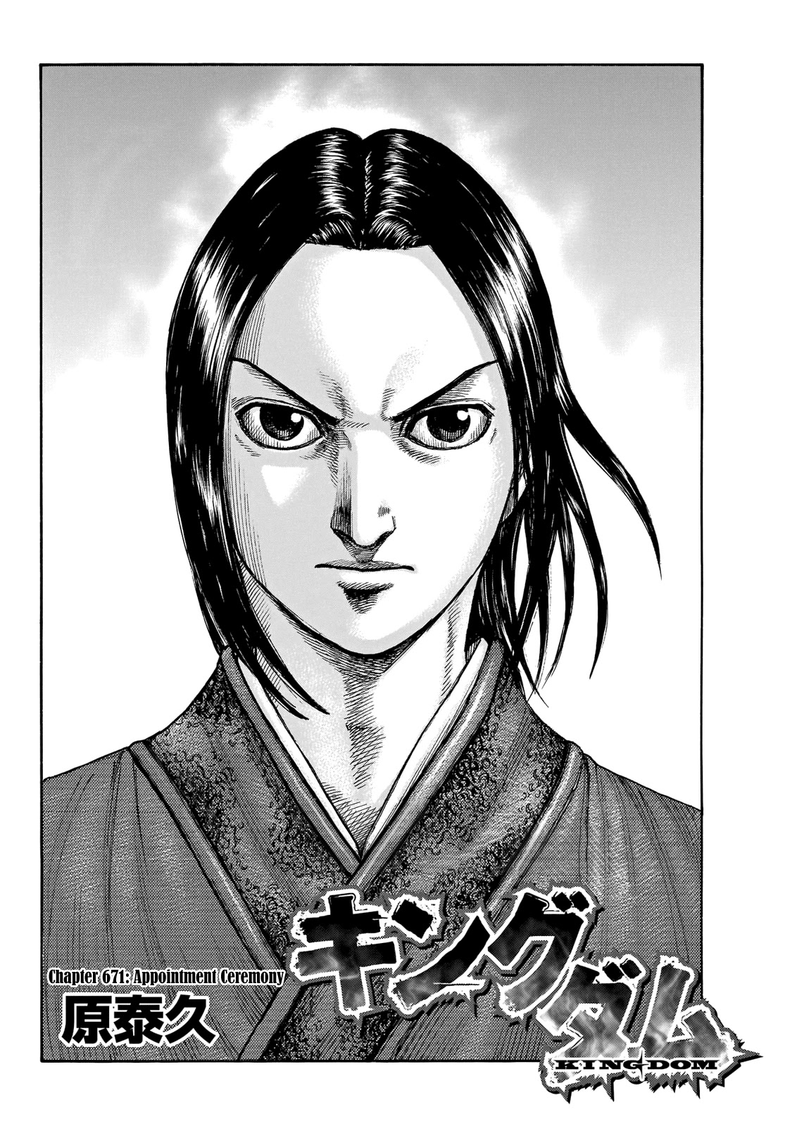 Kingdom Chapter 671 page 4 - Chapter 671: Appointment Ceremony