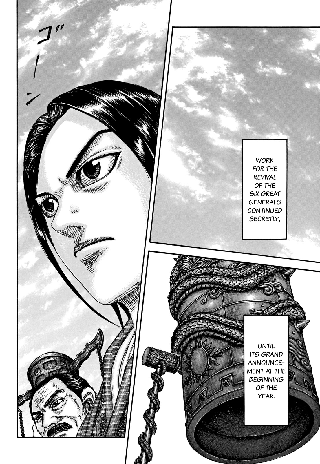 Kingdom Chapter 671 page 6 - Chapter 671: Appointment Ceremony