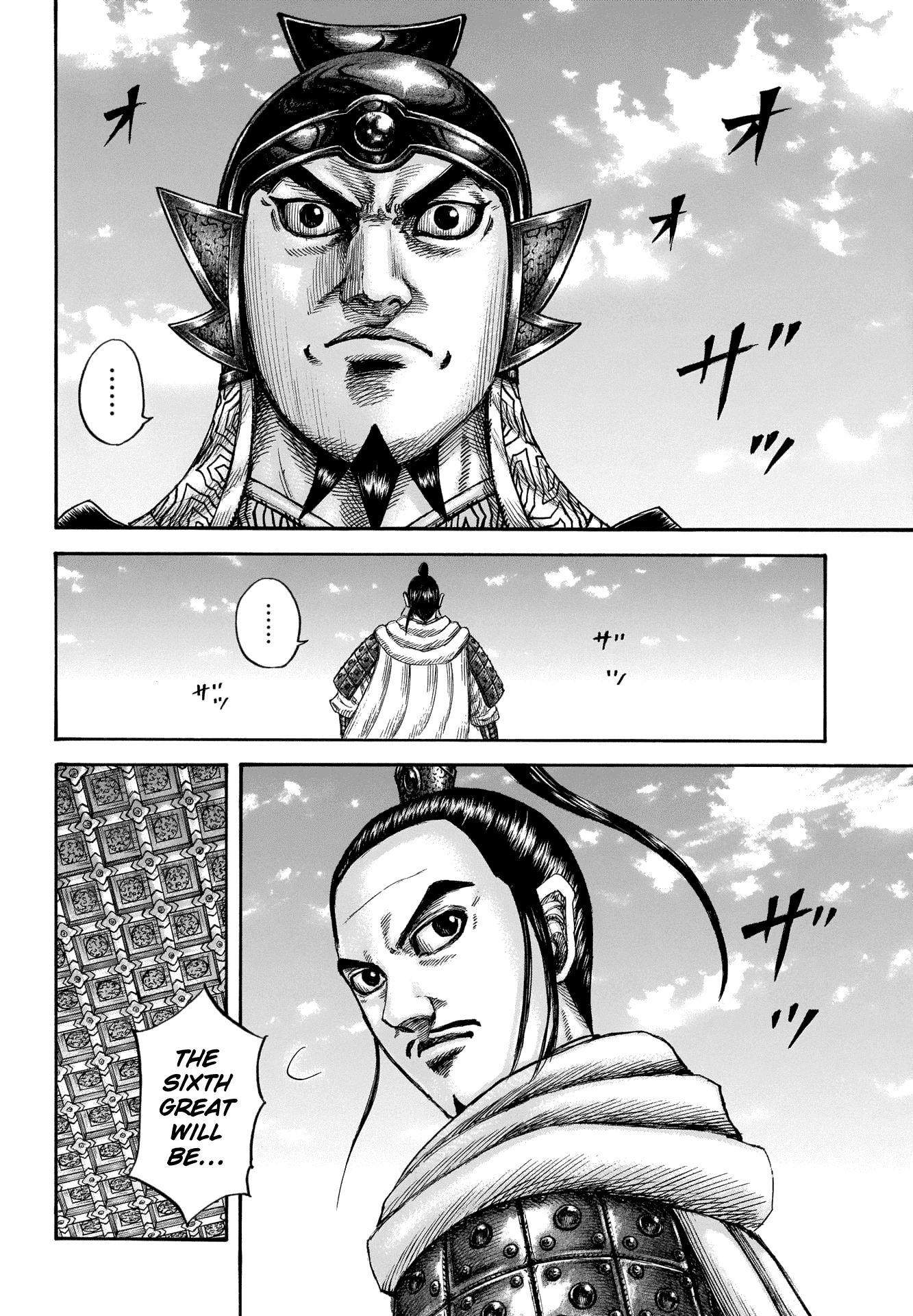 Kingdom manga, chapter 672, page 3 of 21