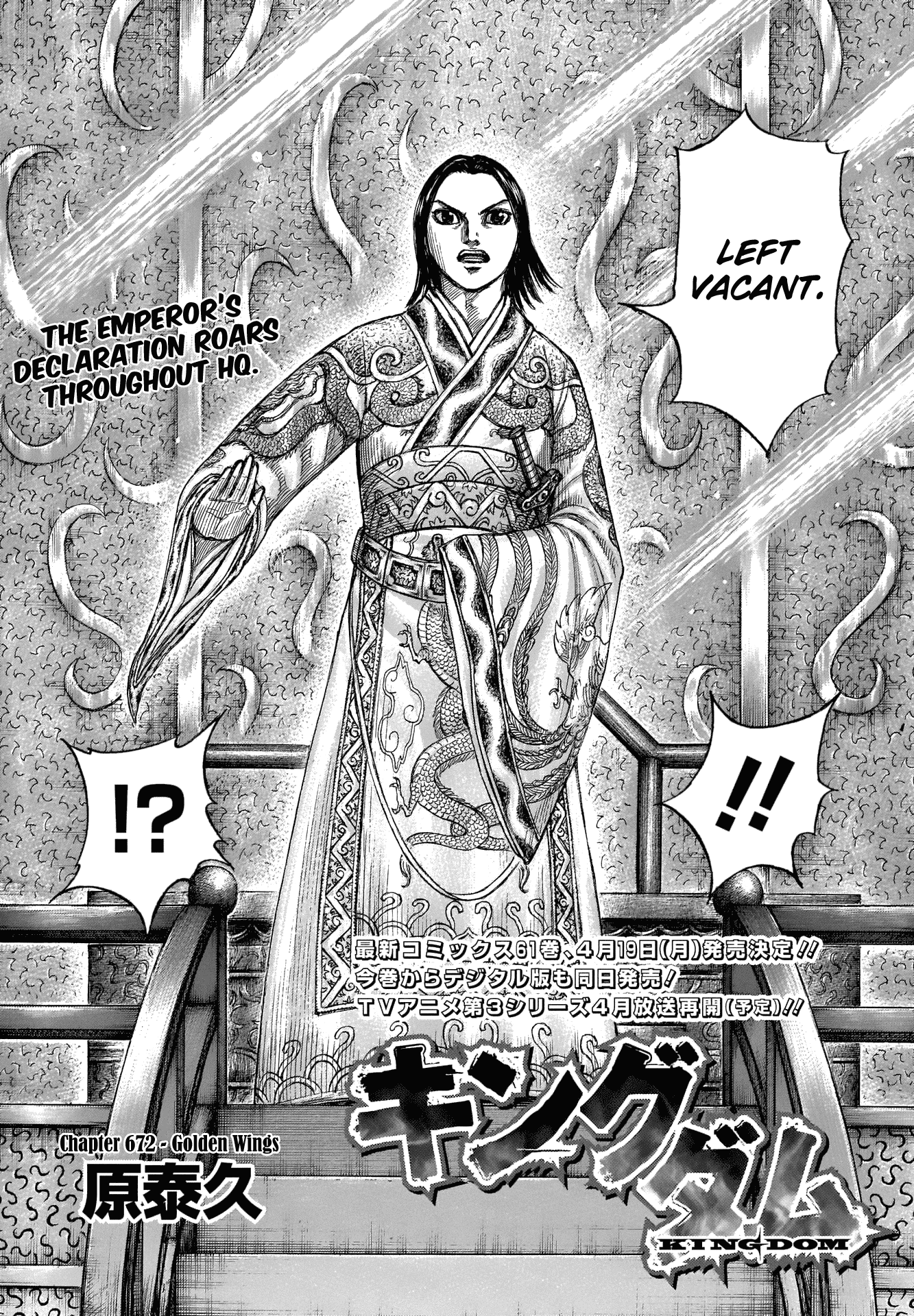Kingdom manga, chapter 672, page 4 of 21