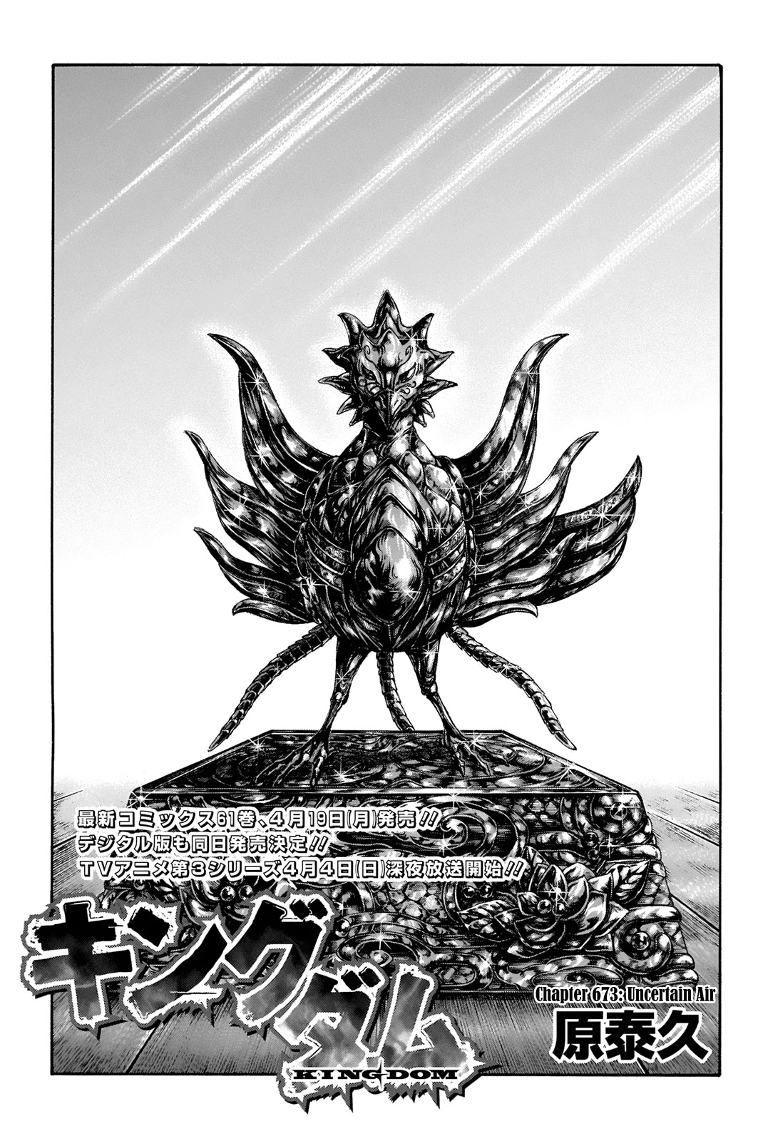 Kingdom manga, chapter 673, page 1 of 22