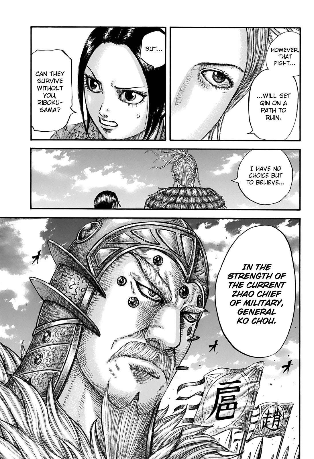 Kingdom manga, chapter 673, page 12 of 22