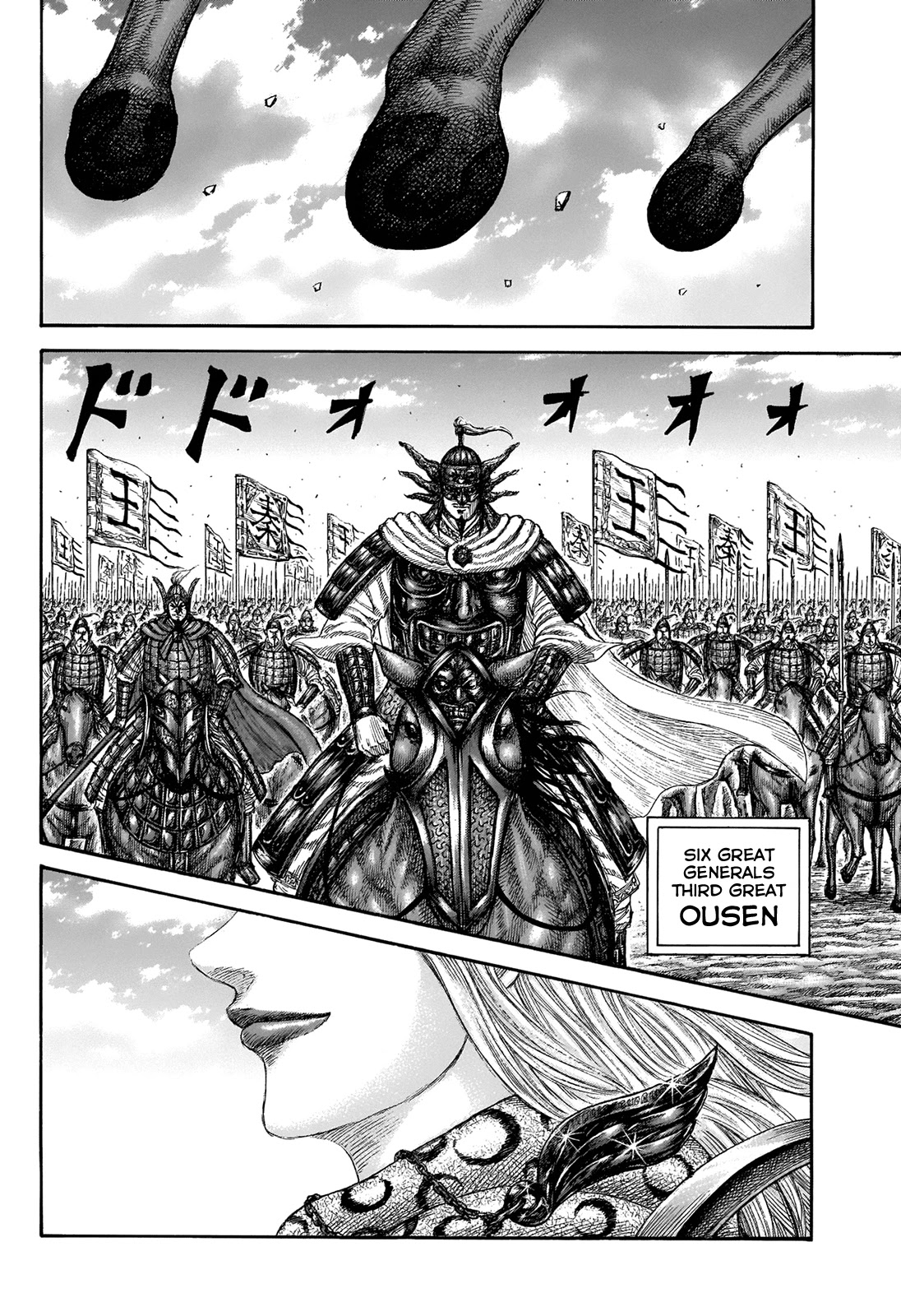 Kingdom manga, chapter 673, page 13 of 22