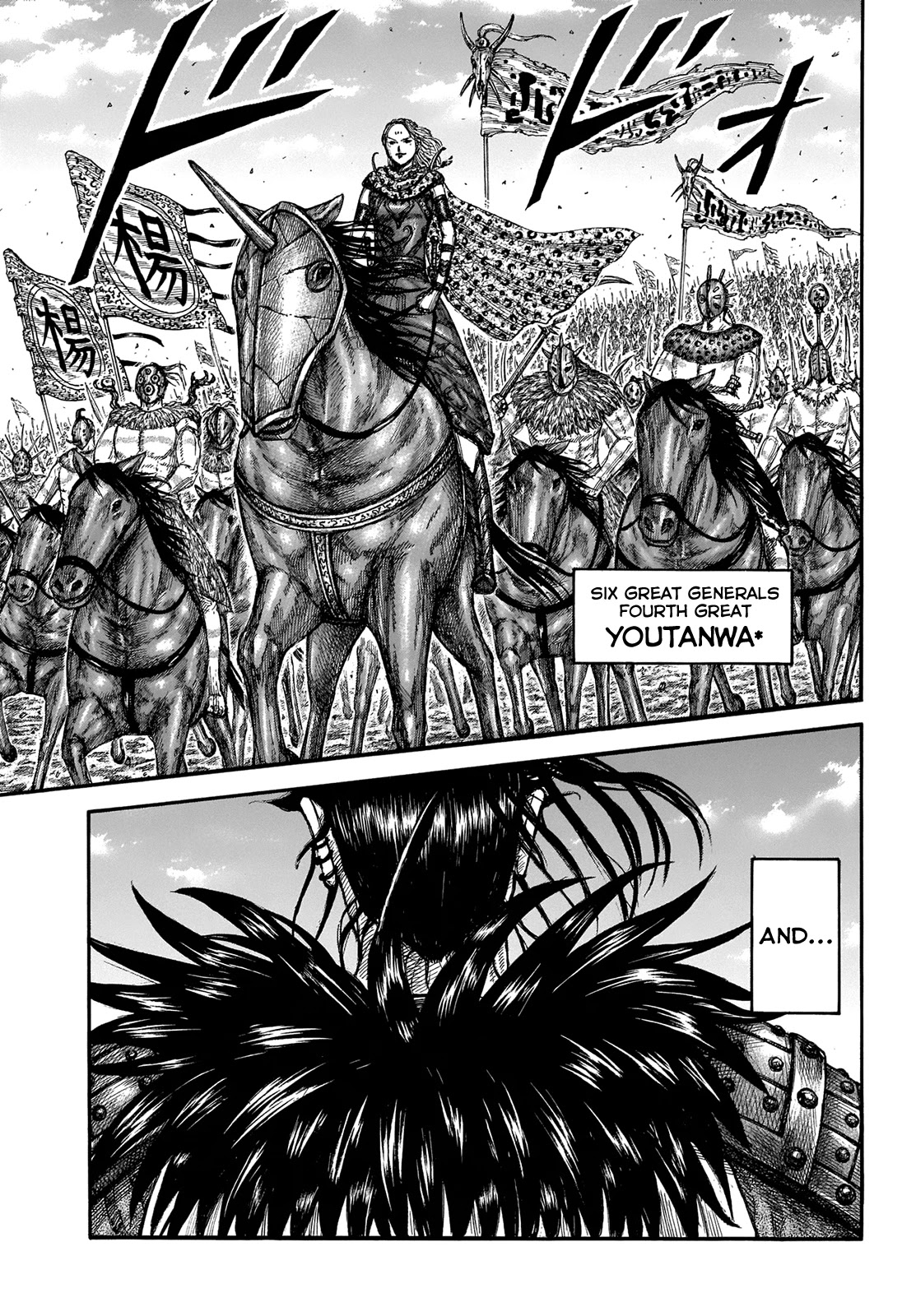 Kingdom manga, chapter 673, page 14 of 22